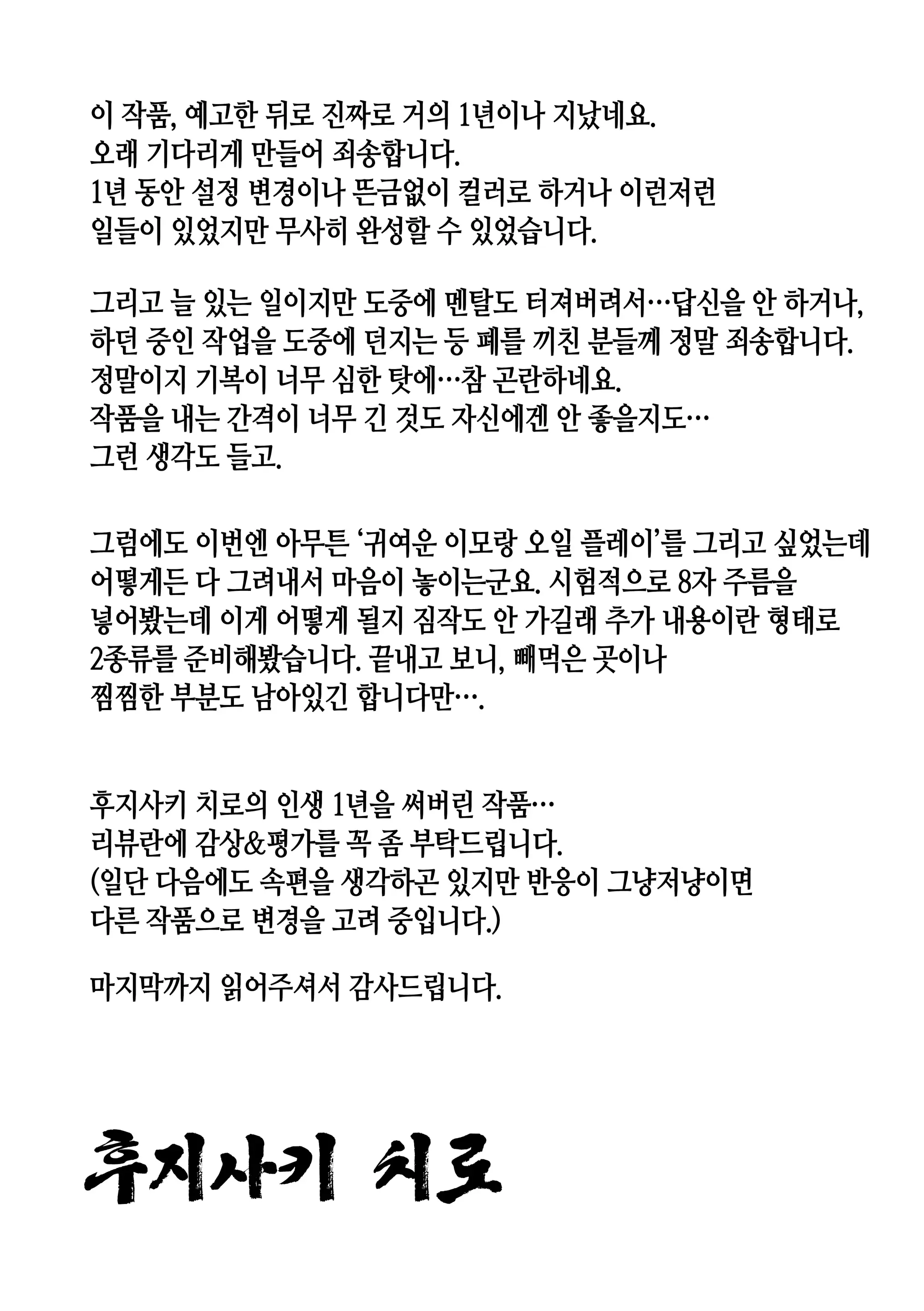 웹툰 이미지 186