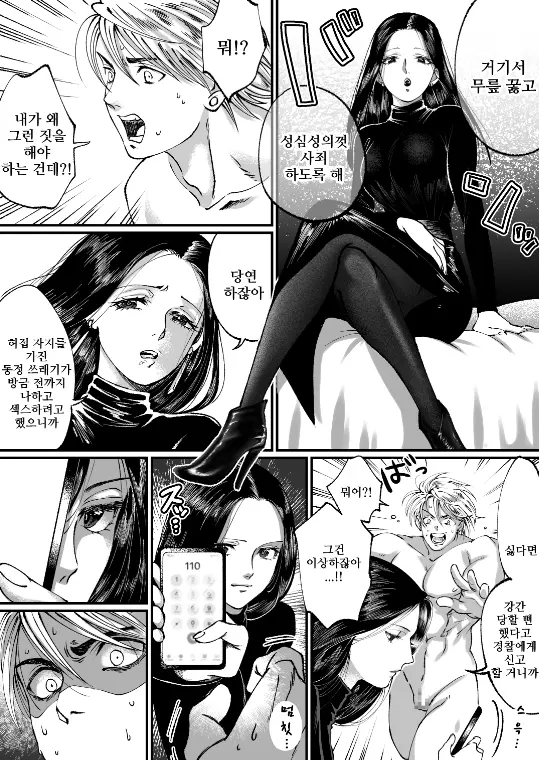 웹툰 이미지 5