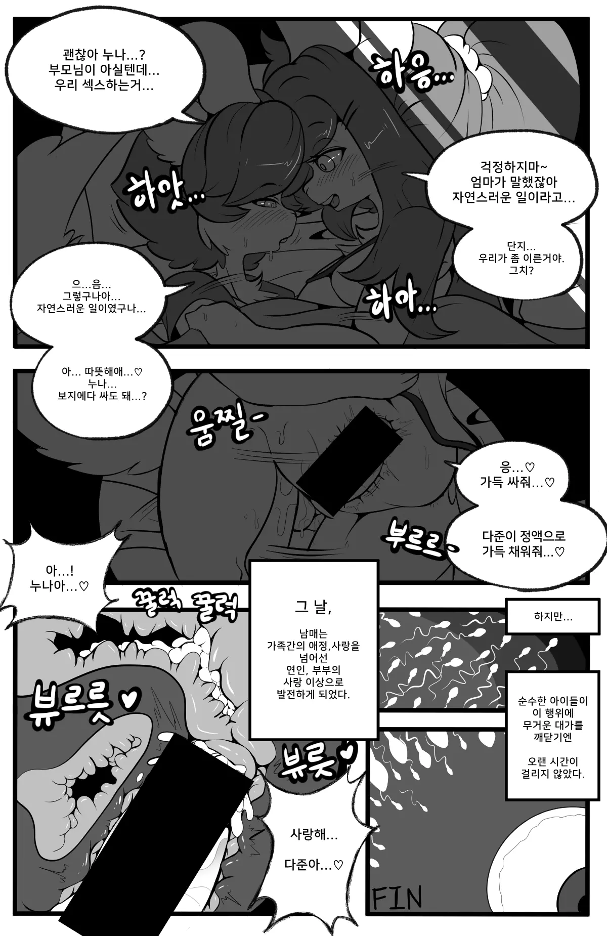 웹툰 이미지 41