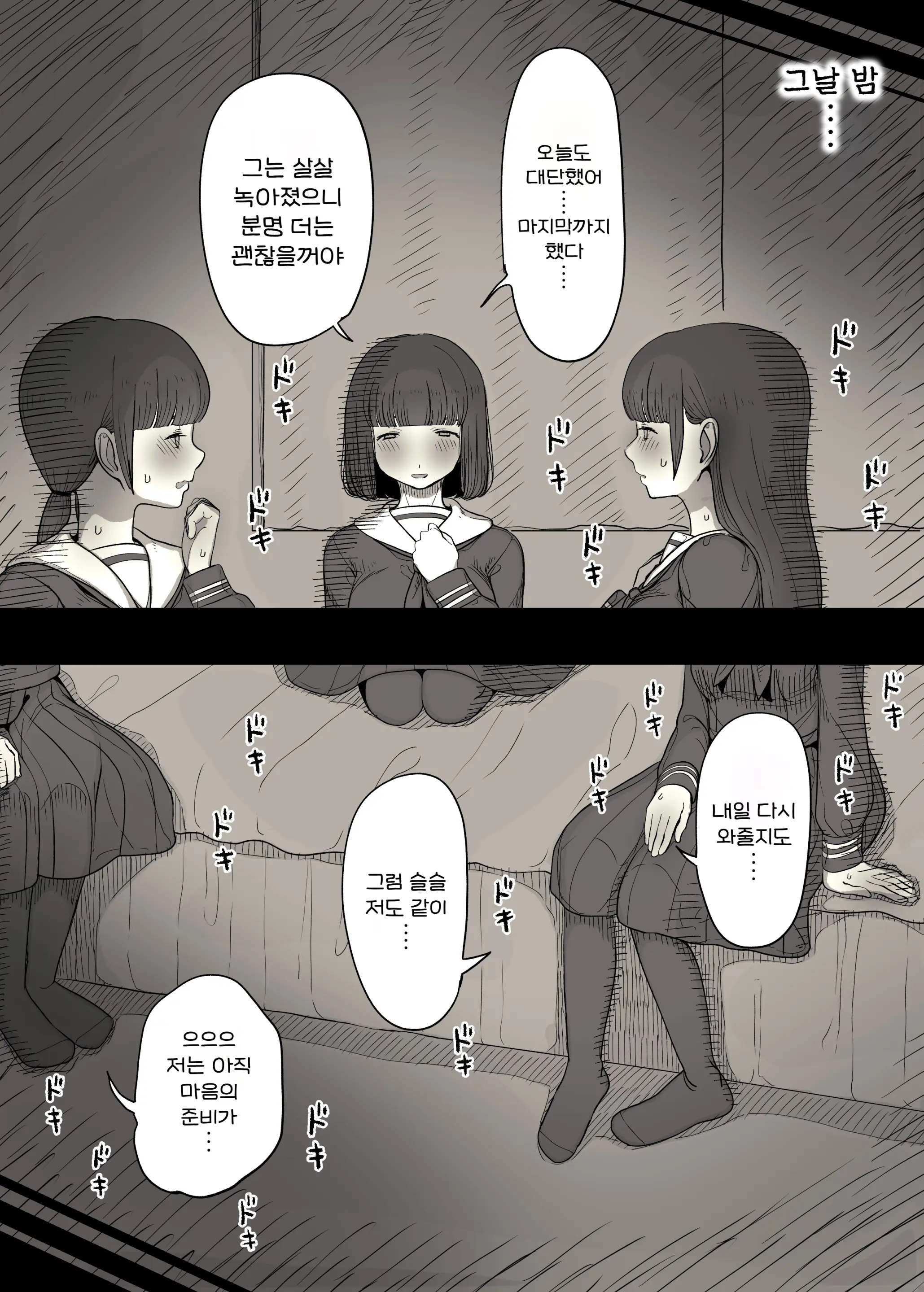 웹툰 이미지 69