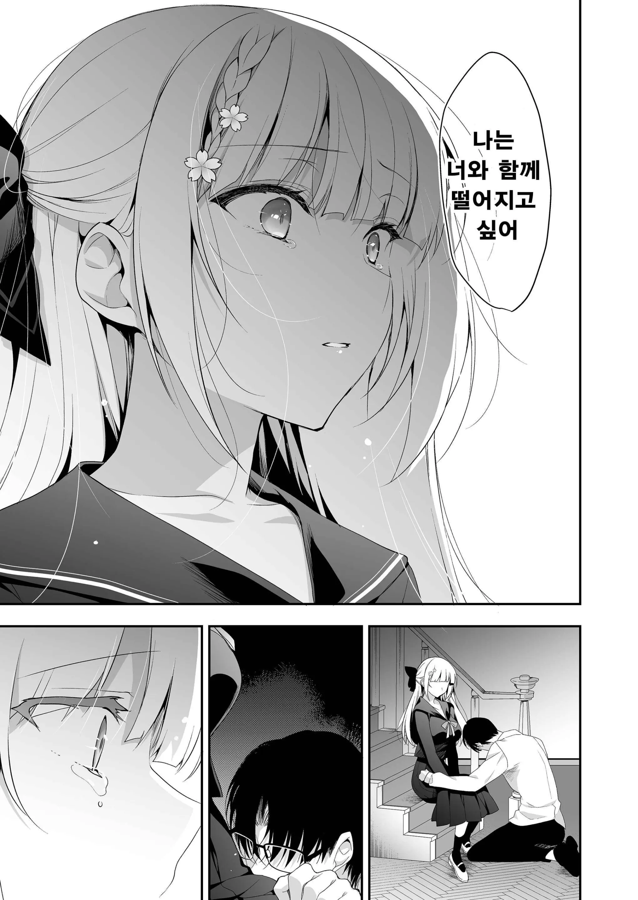 웹툰 이미지 57