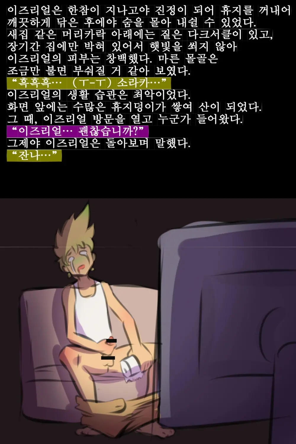 웹툰 이미지 7