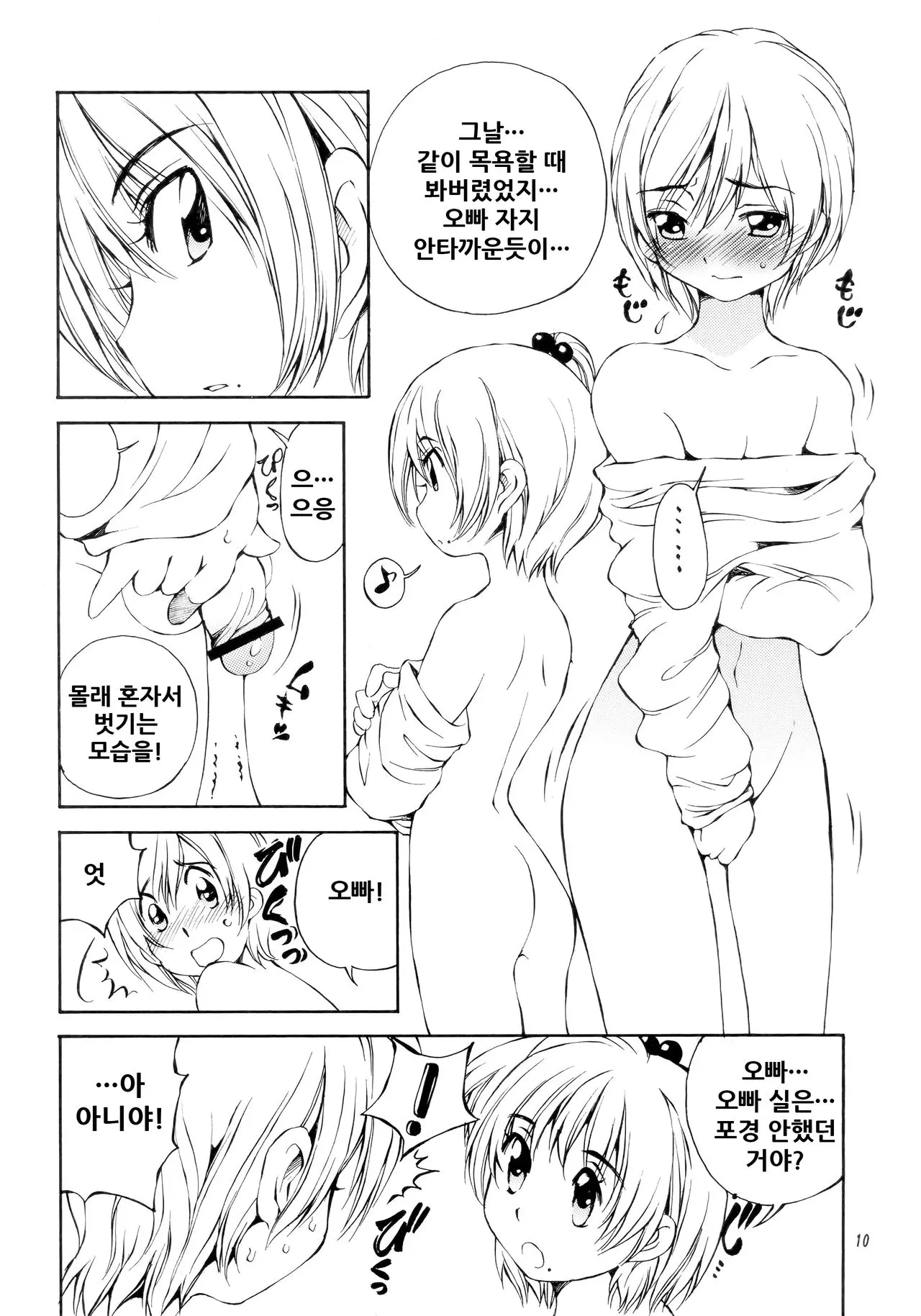 웹툰 이미지 9