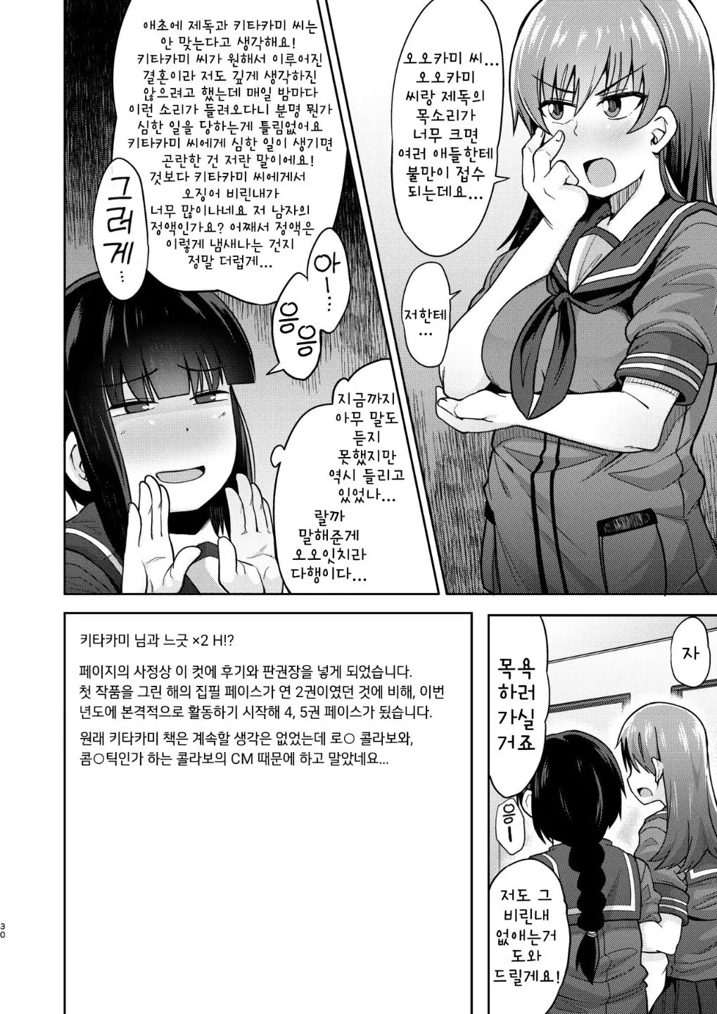 웹툰 이미지 28