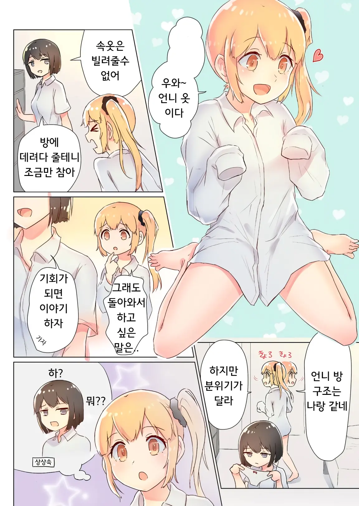 웹툰 이미지 30