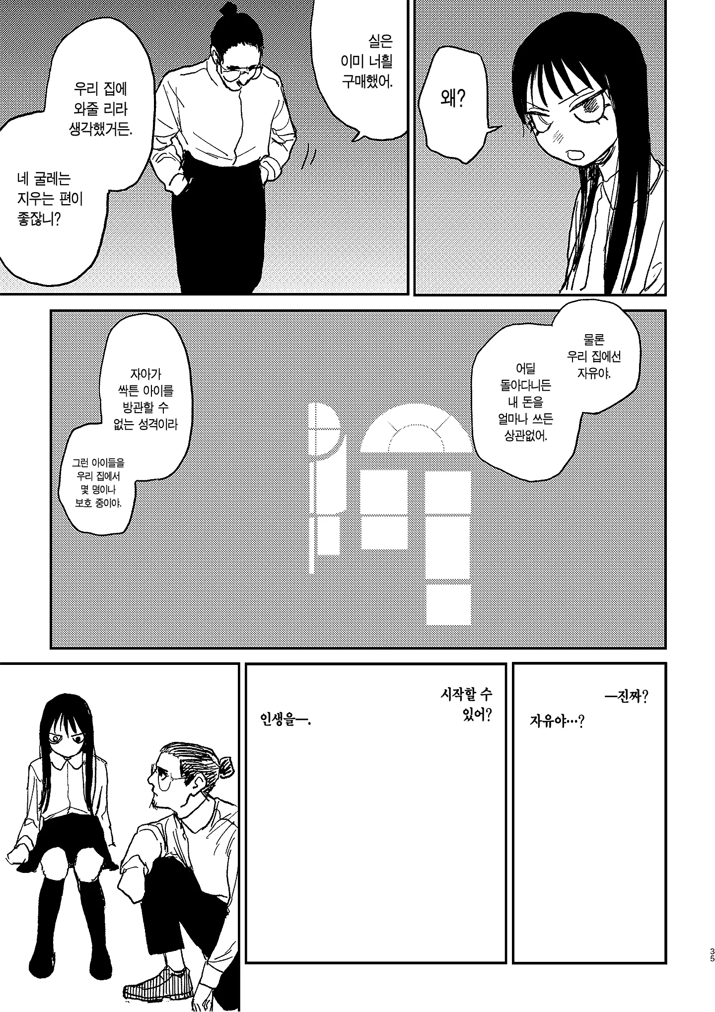 웹툰 이미지 32