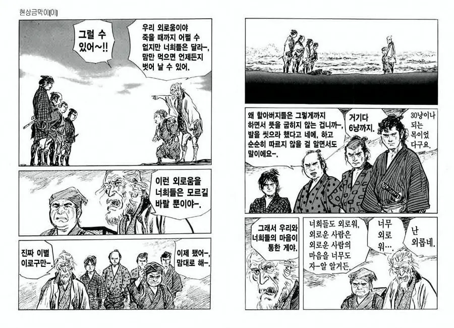 웹툰 이미지 29