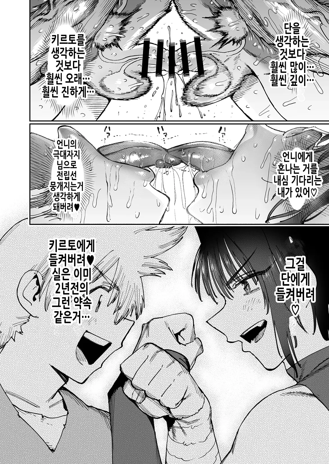 웹툰 이미지 70