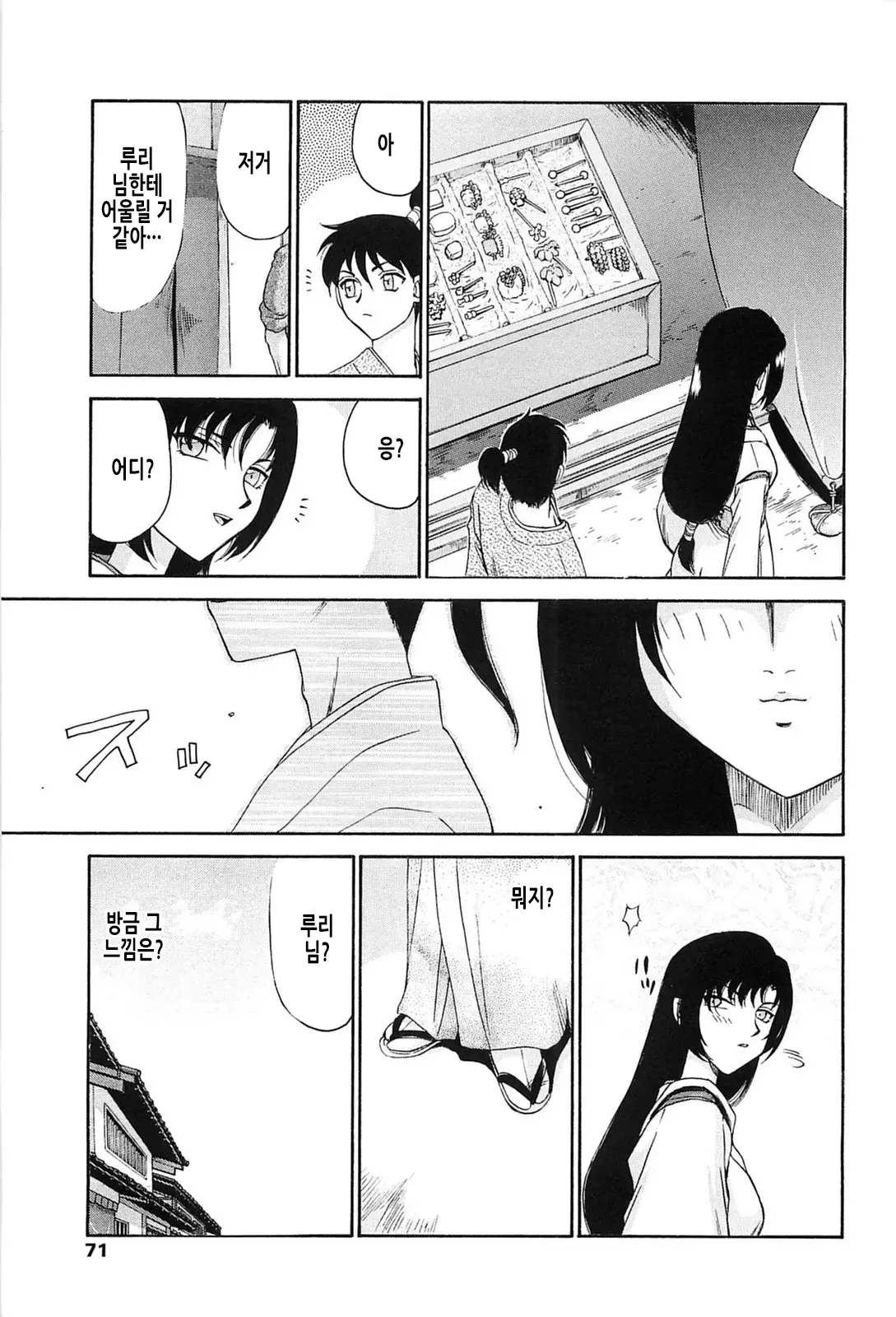 웹툰 이미지 68