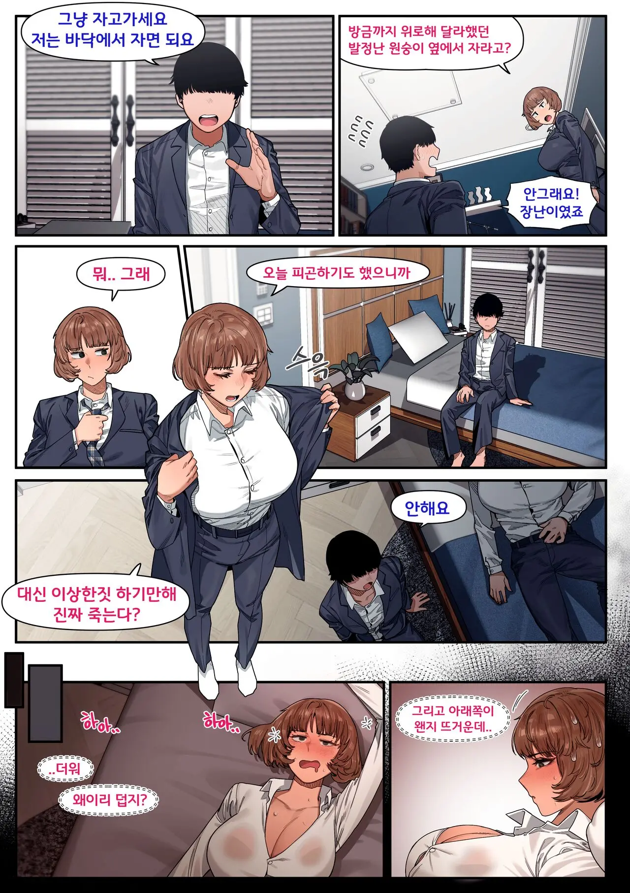 웹툰 이미지 5