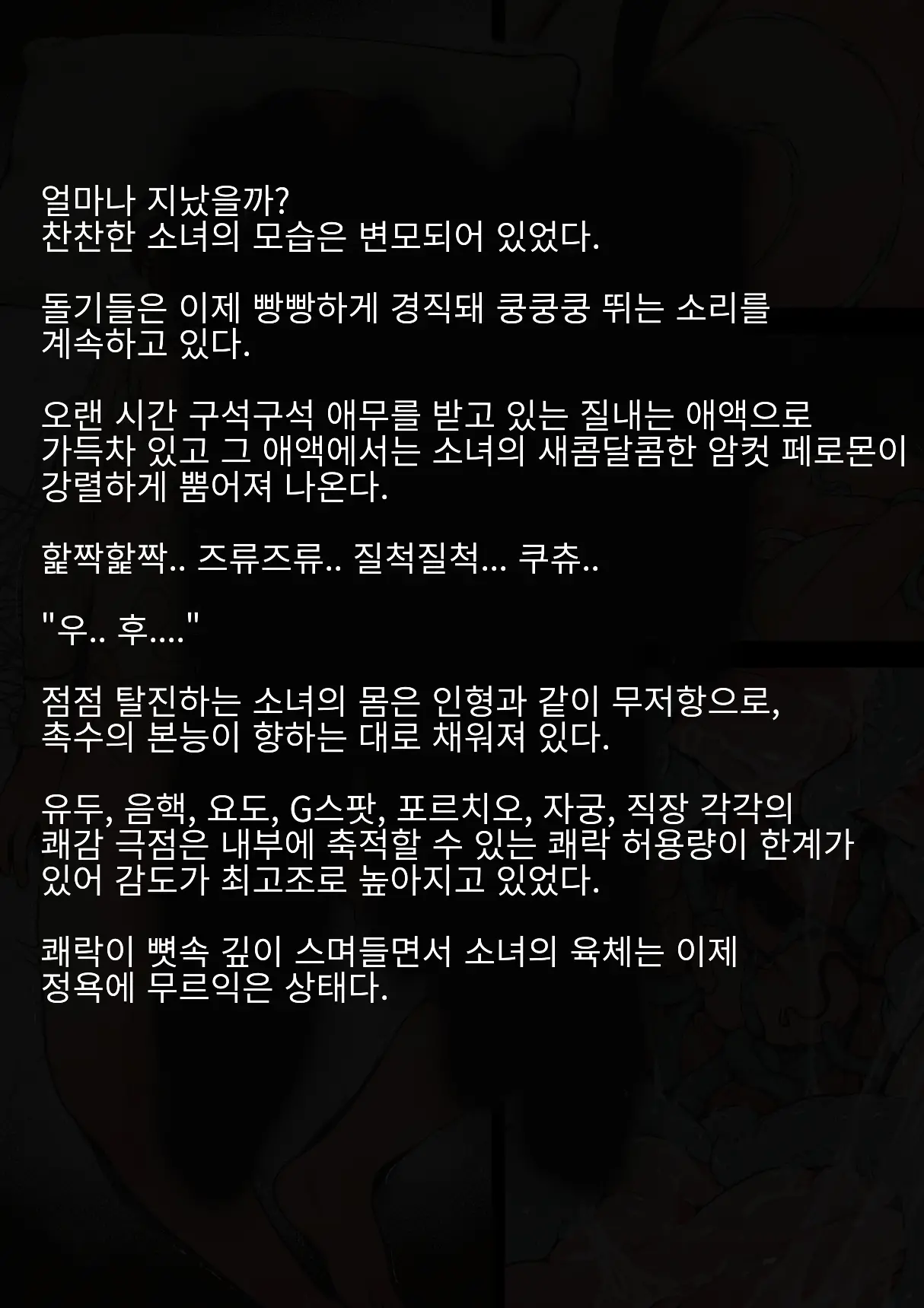 웹툰 이미지 58