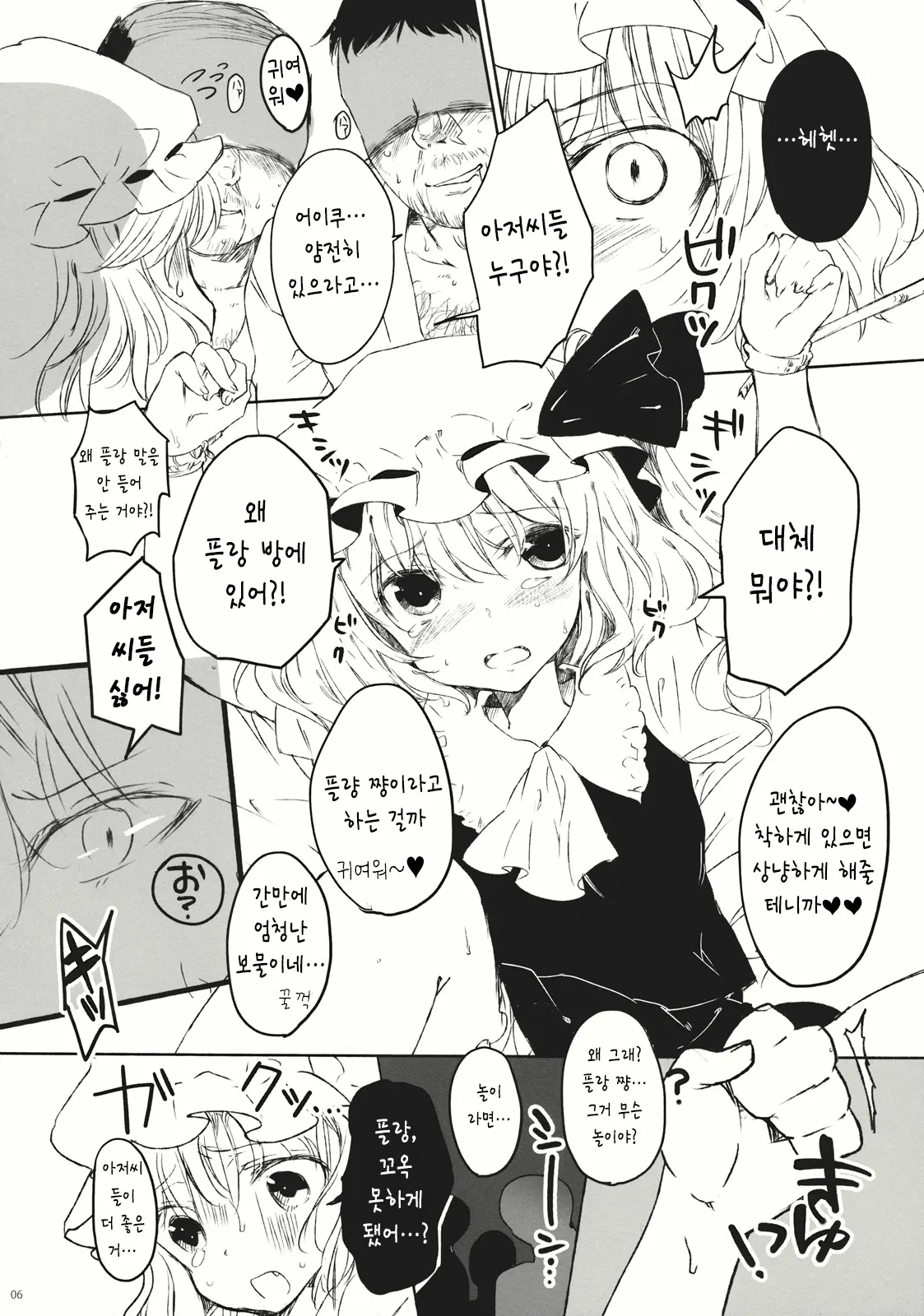 웹툰 이미지 5
