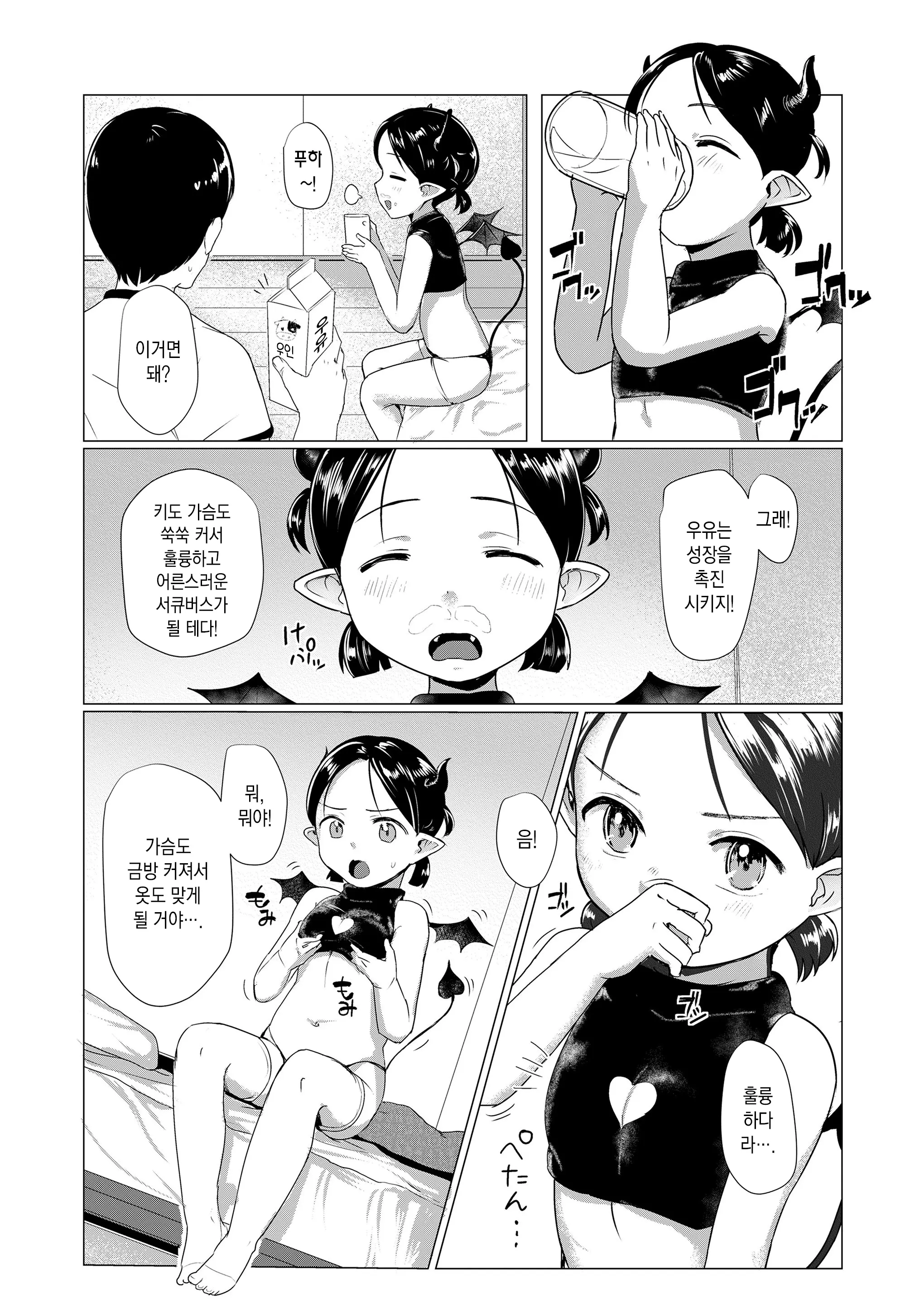 웹툰 이미지 4