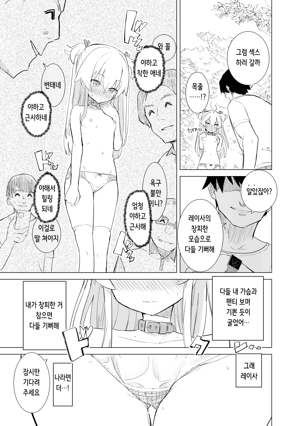 웹툰 이미지 32