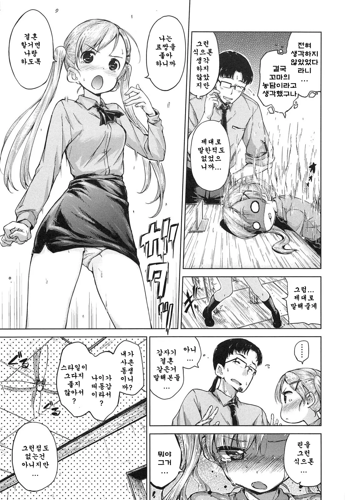 웹툰 이미지 166
