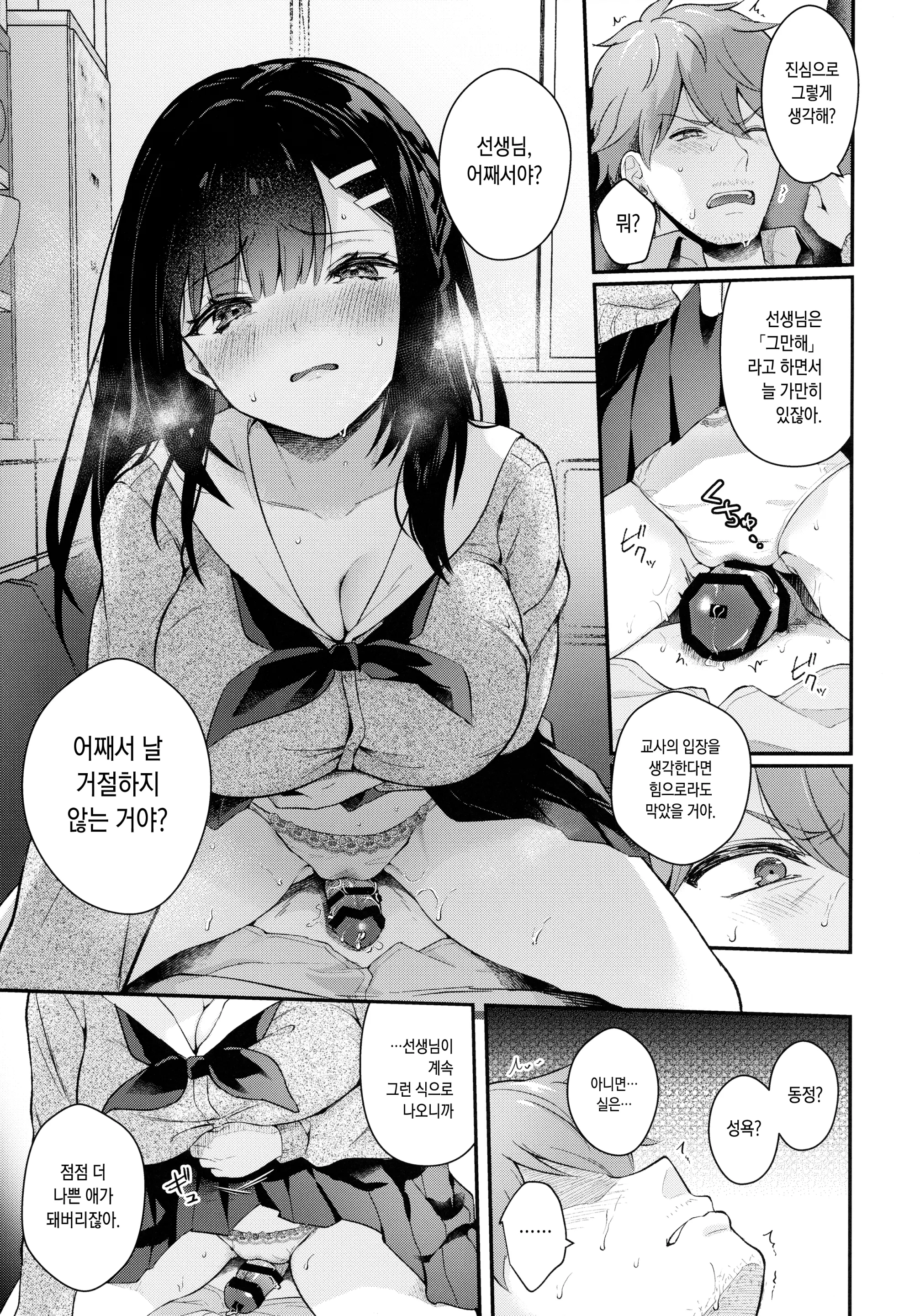 웹툰 이미지 21