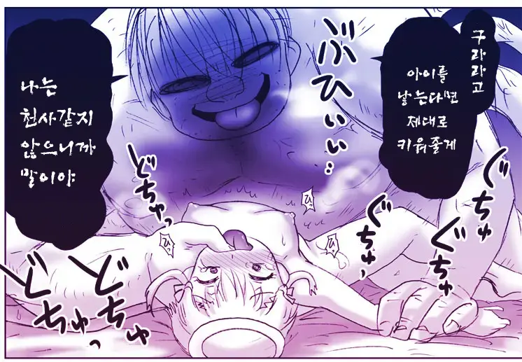 웹툰 이미지 434