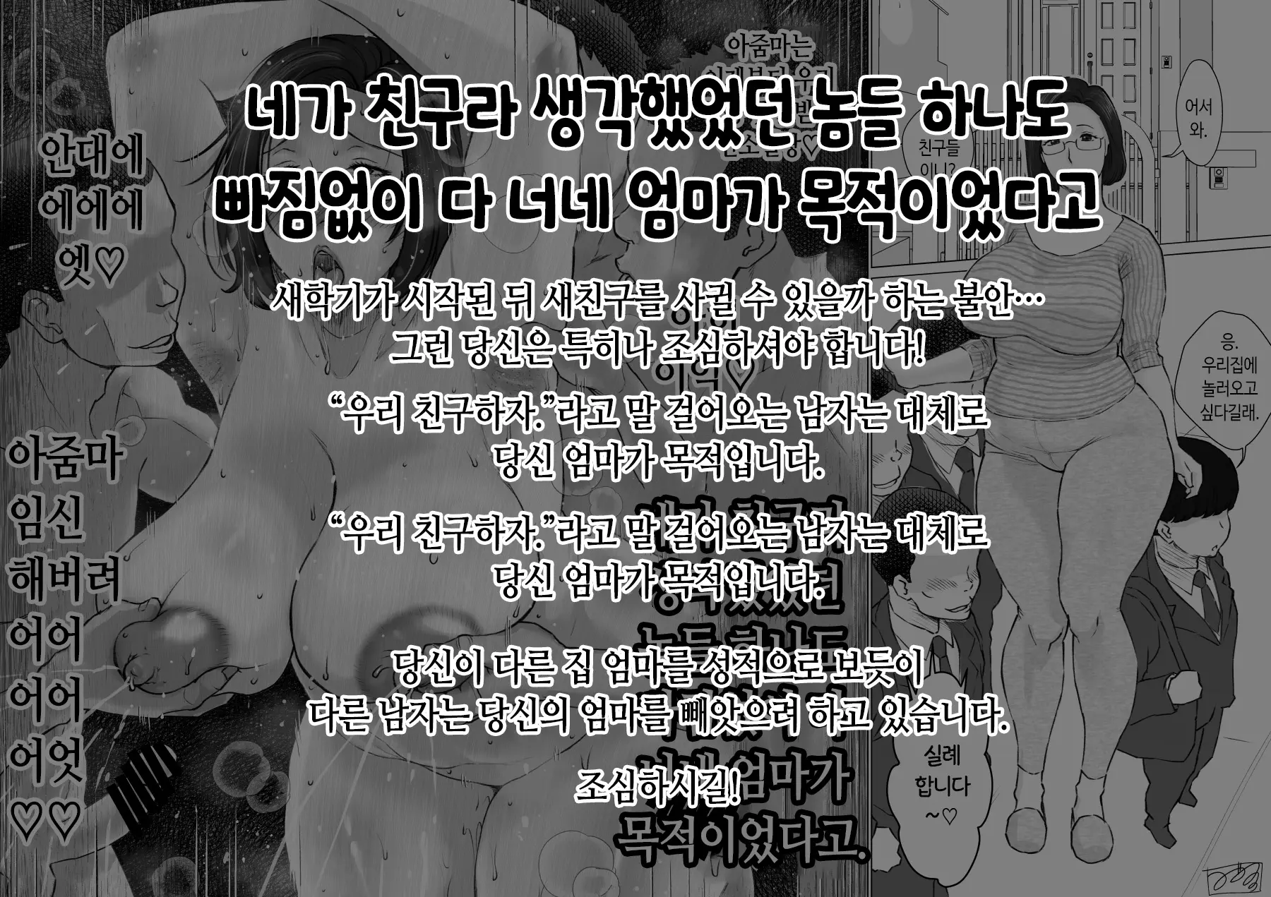 웹툰 이미지 139