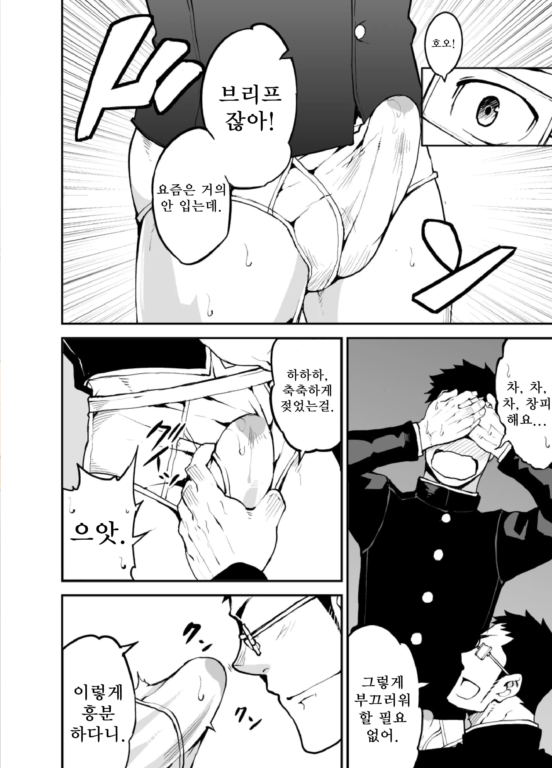 웹툰 이미지 8
