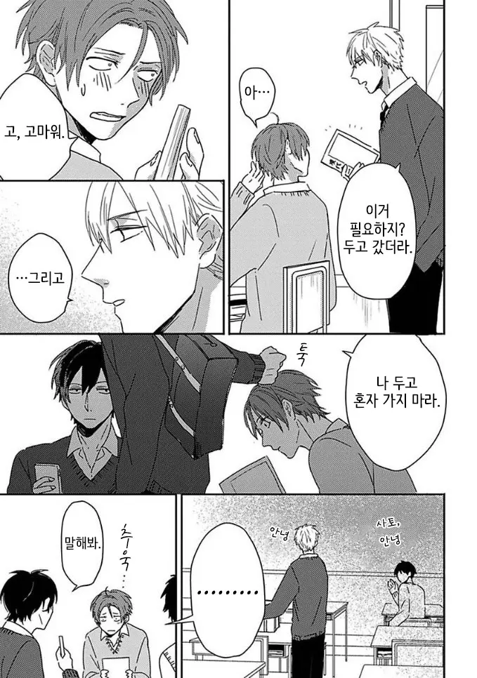 웹툰 이미지 3