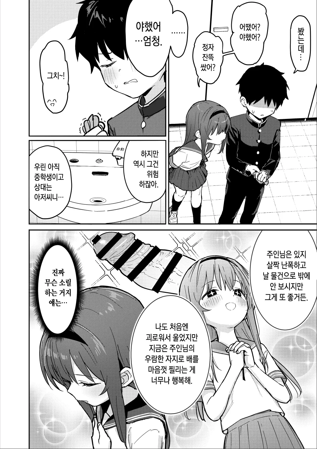 웹툰 이미지 10