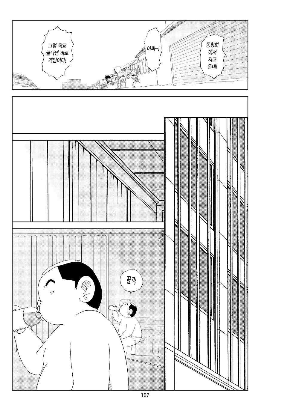 웹툰 이미지 109
