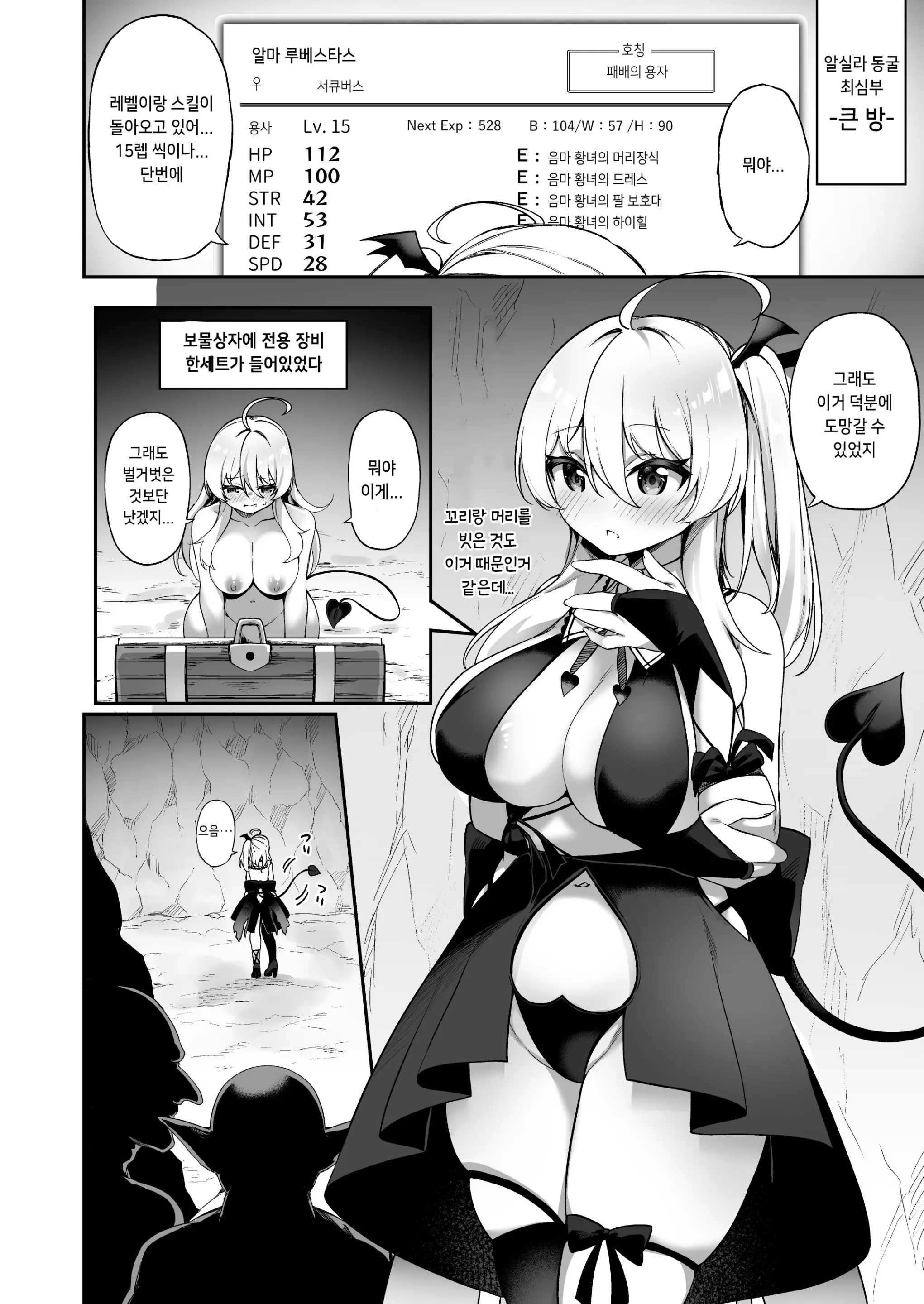 웹툰 이미지 11