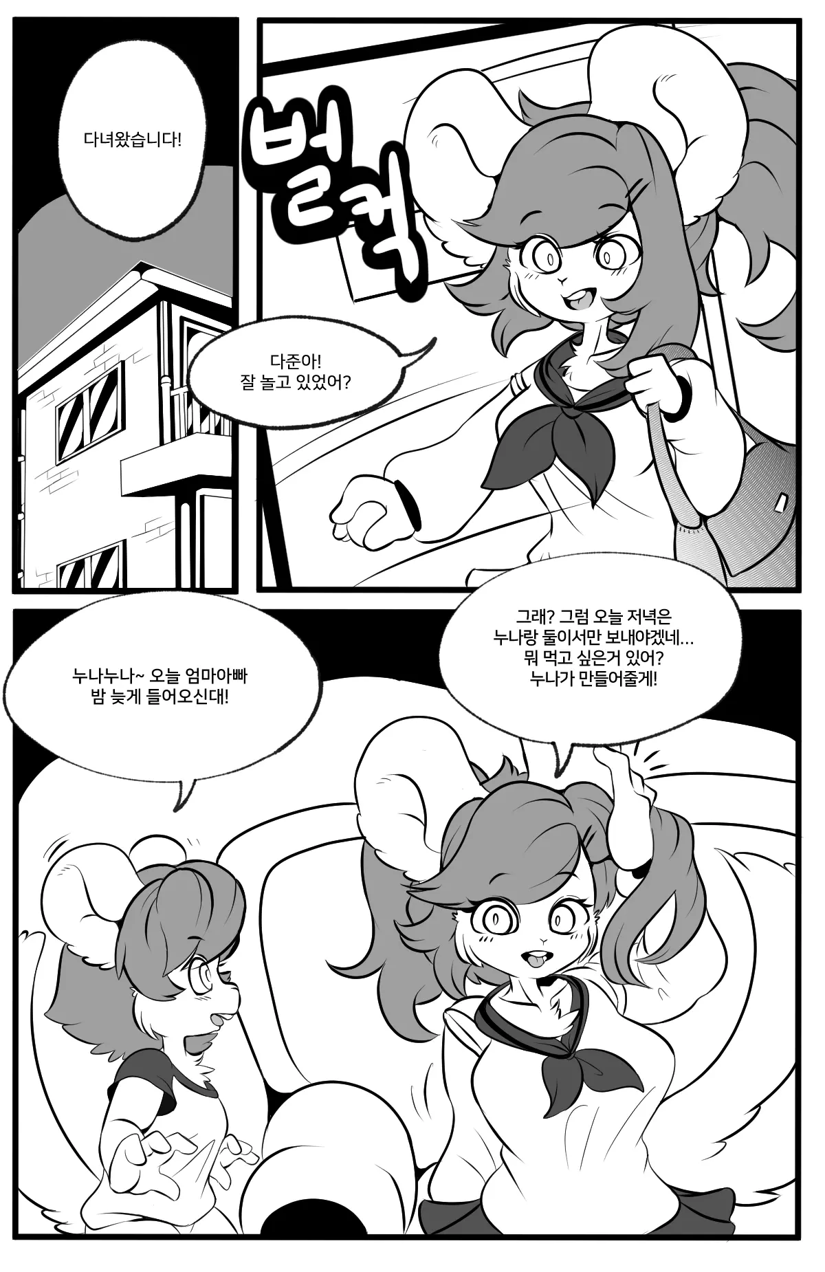 웹툰 이미지 1