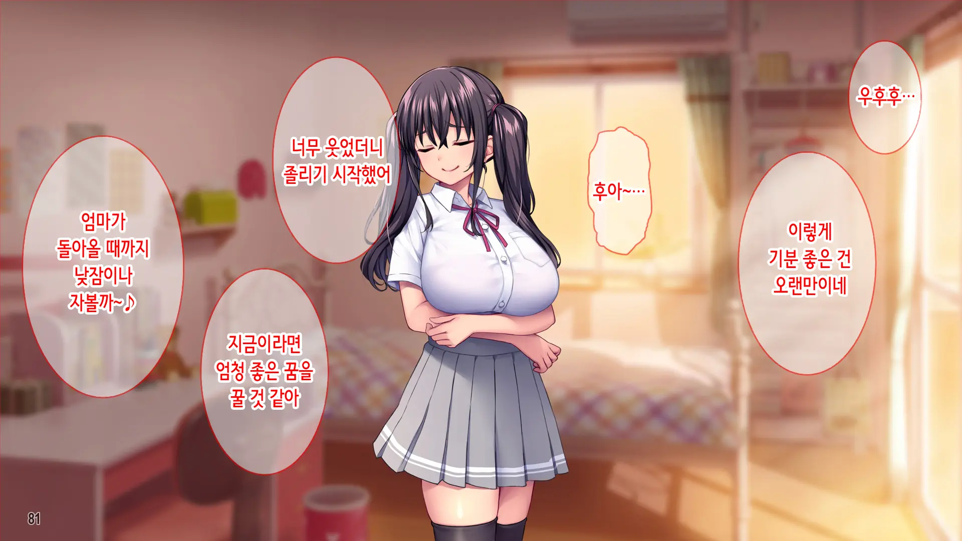 웹툰 이미지 82