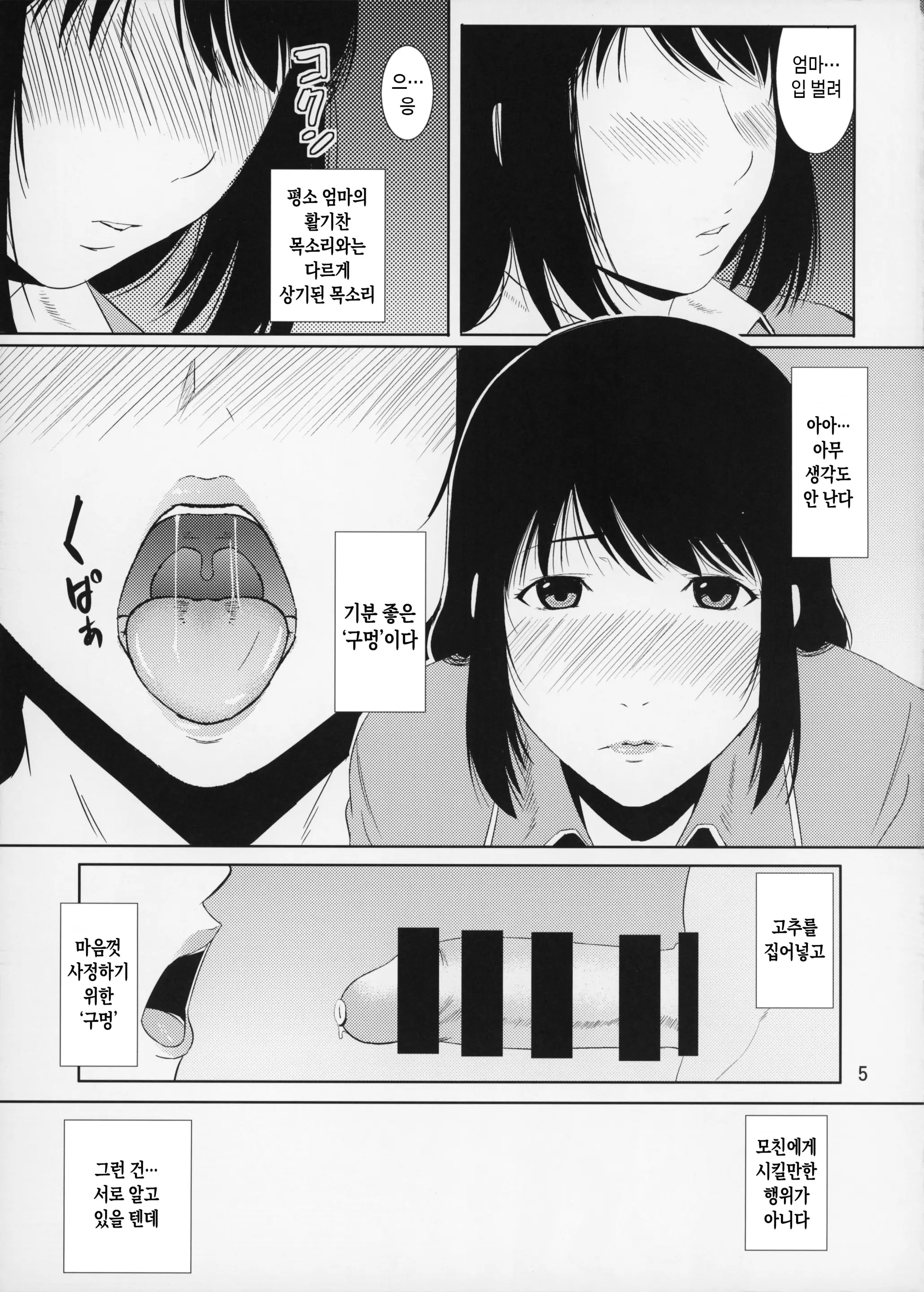 웹툰 이미지 4