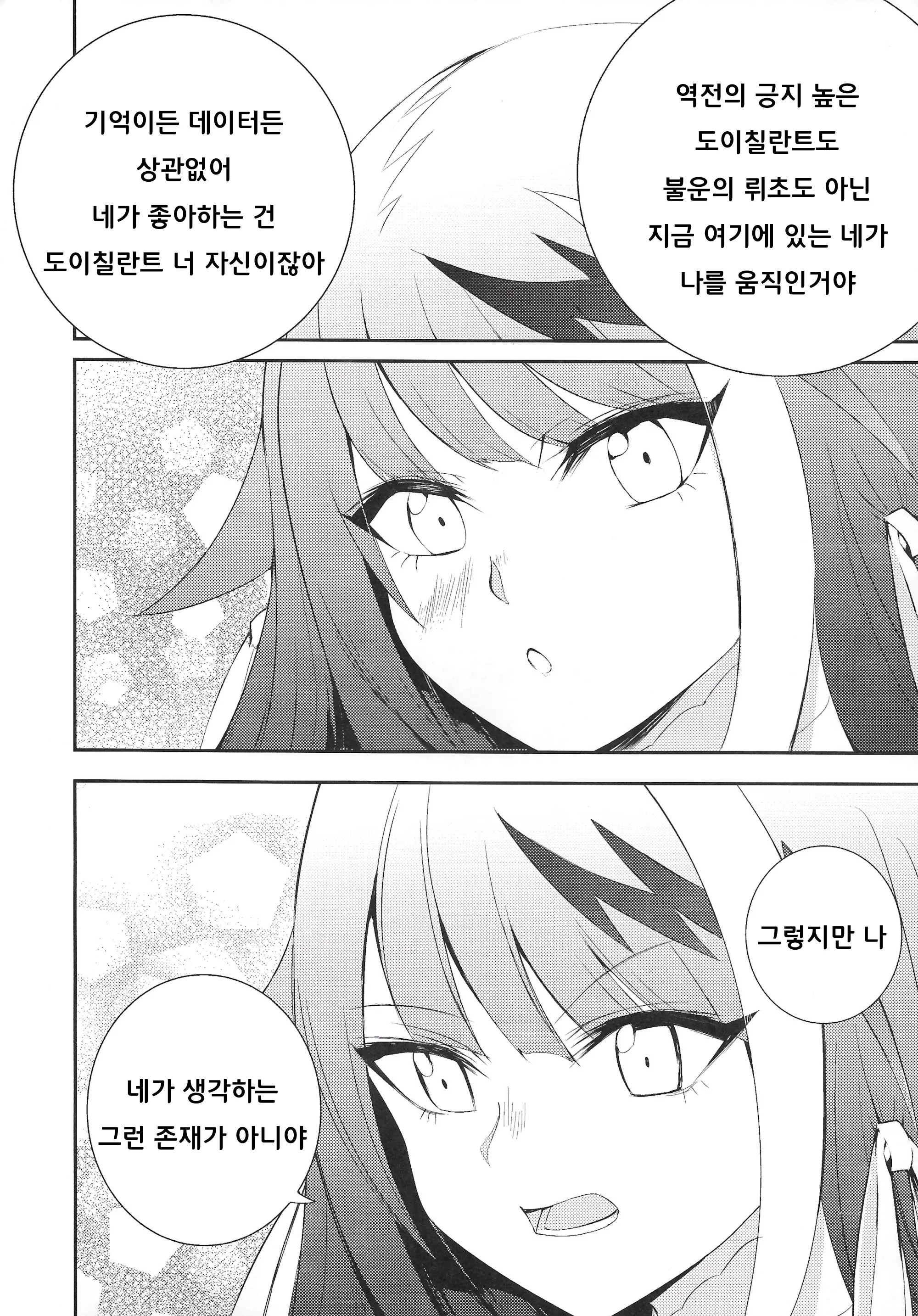 웹툰 이미지 44