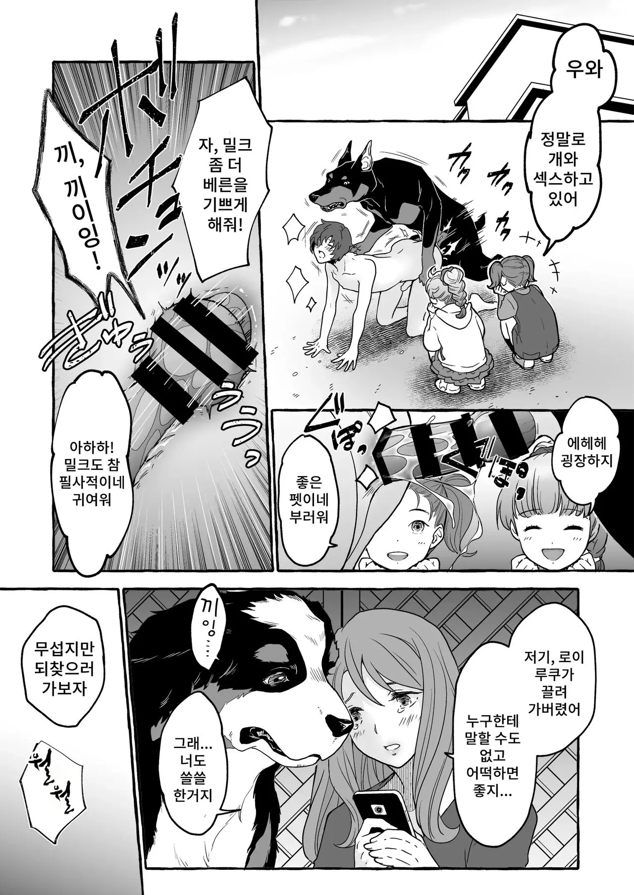 웹툰 이미지 13