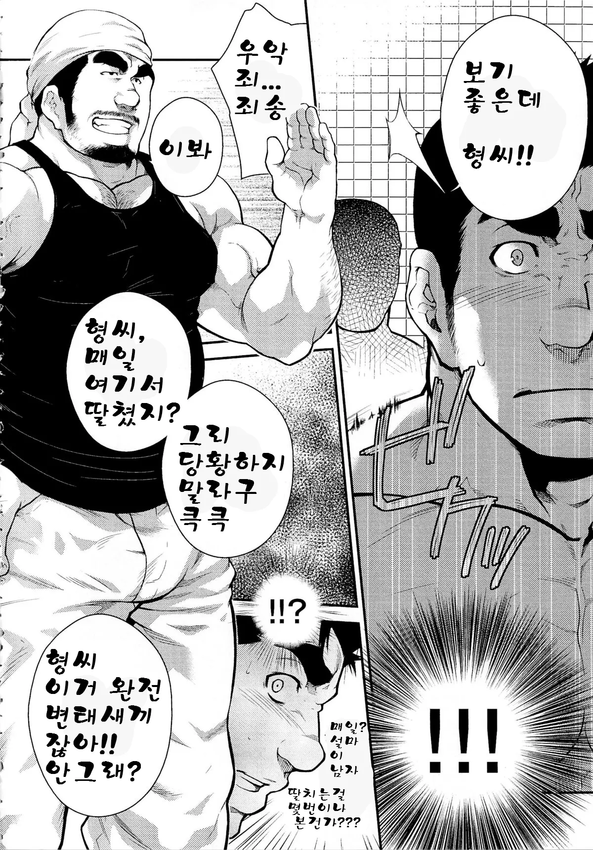 웹툰 이미지 3