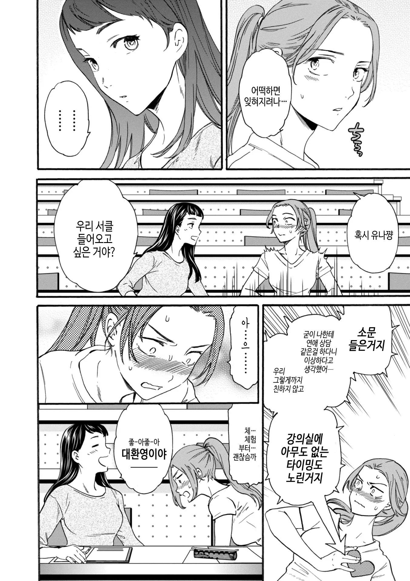 웹툰 이미지 57