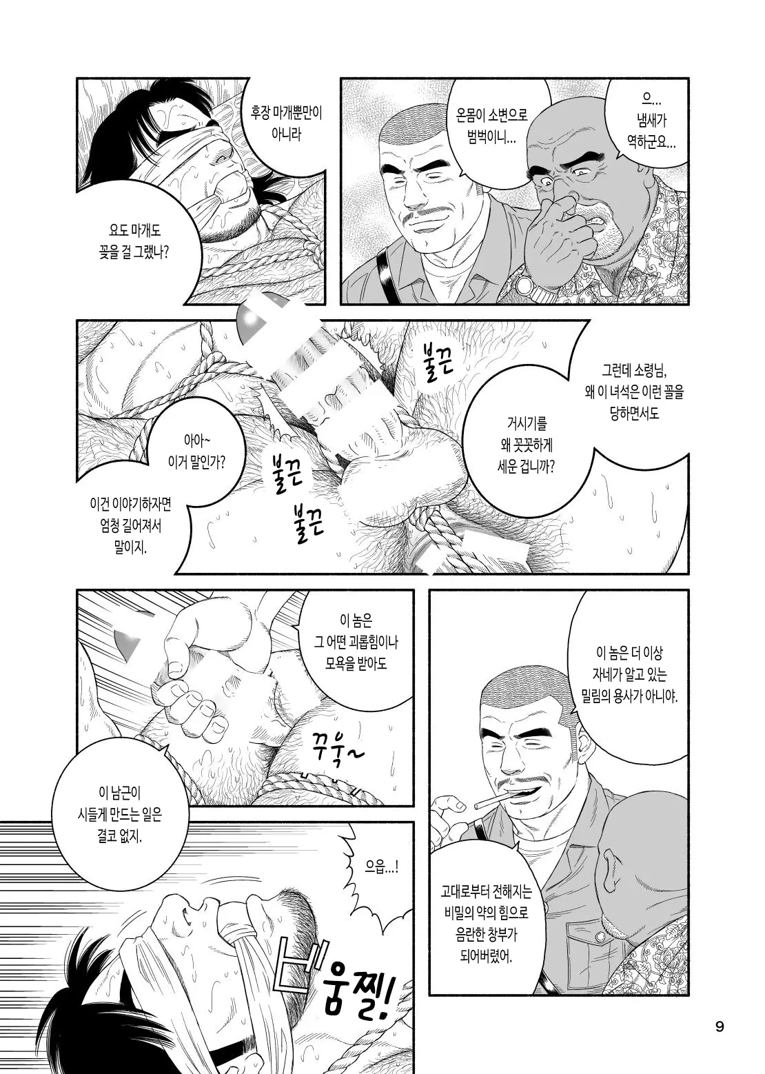 웹툰 이미지 32