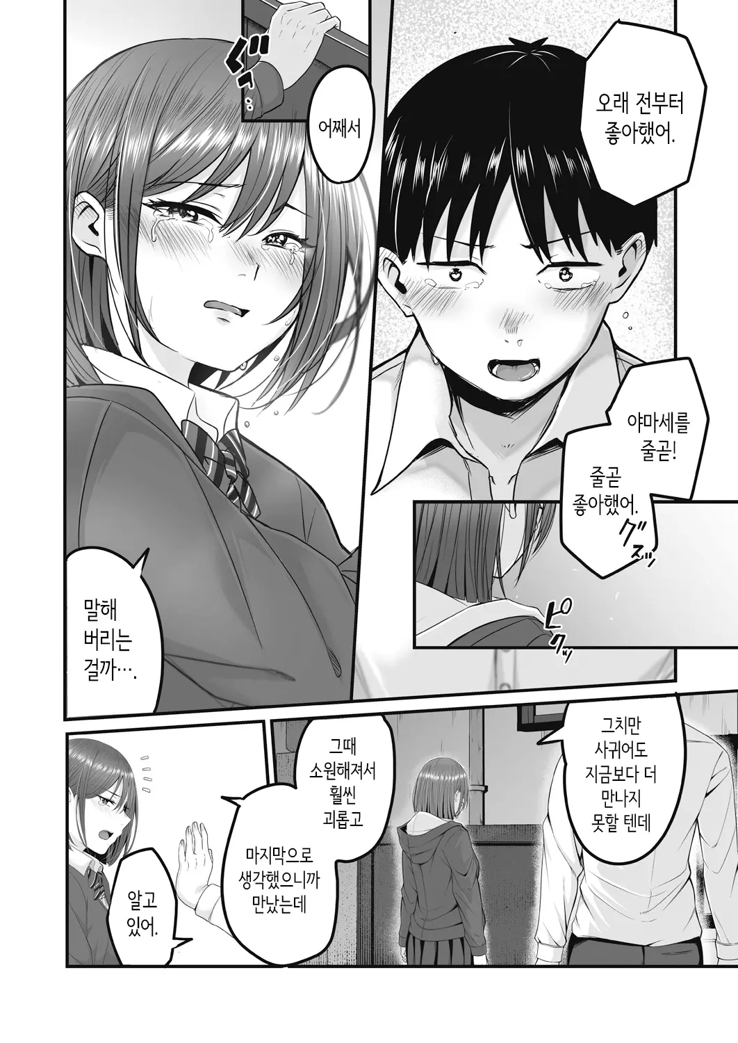 웹툰 이미지 59