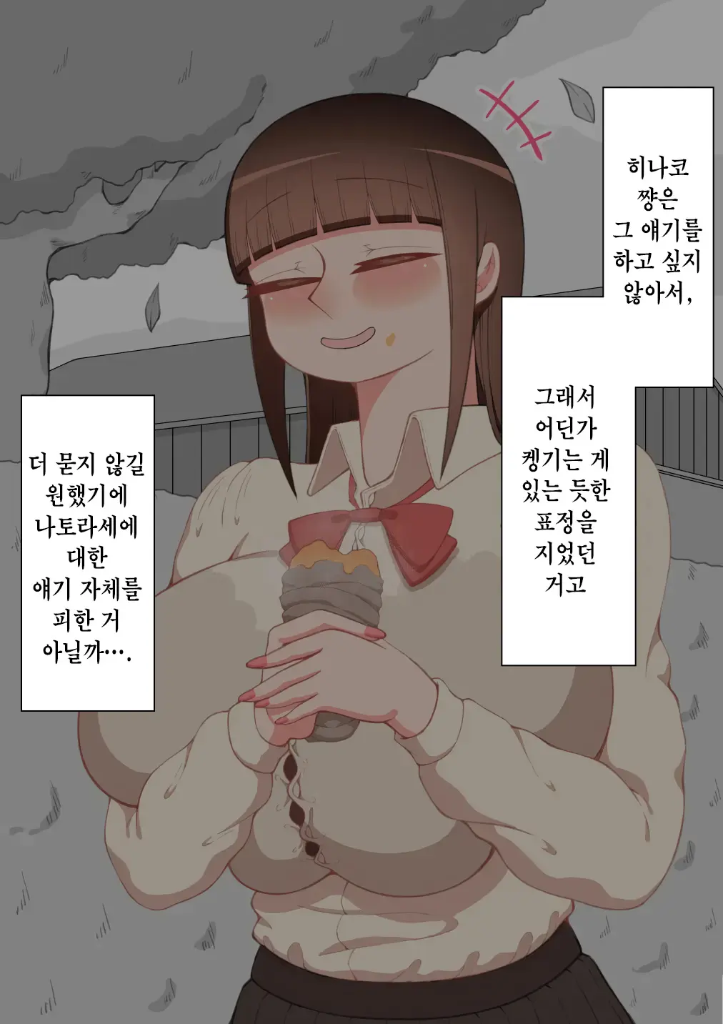 웹툰 이미지 49