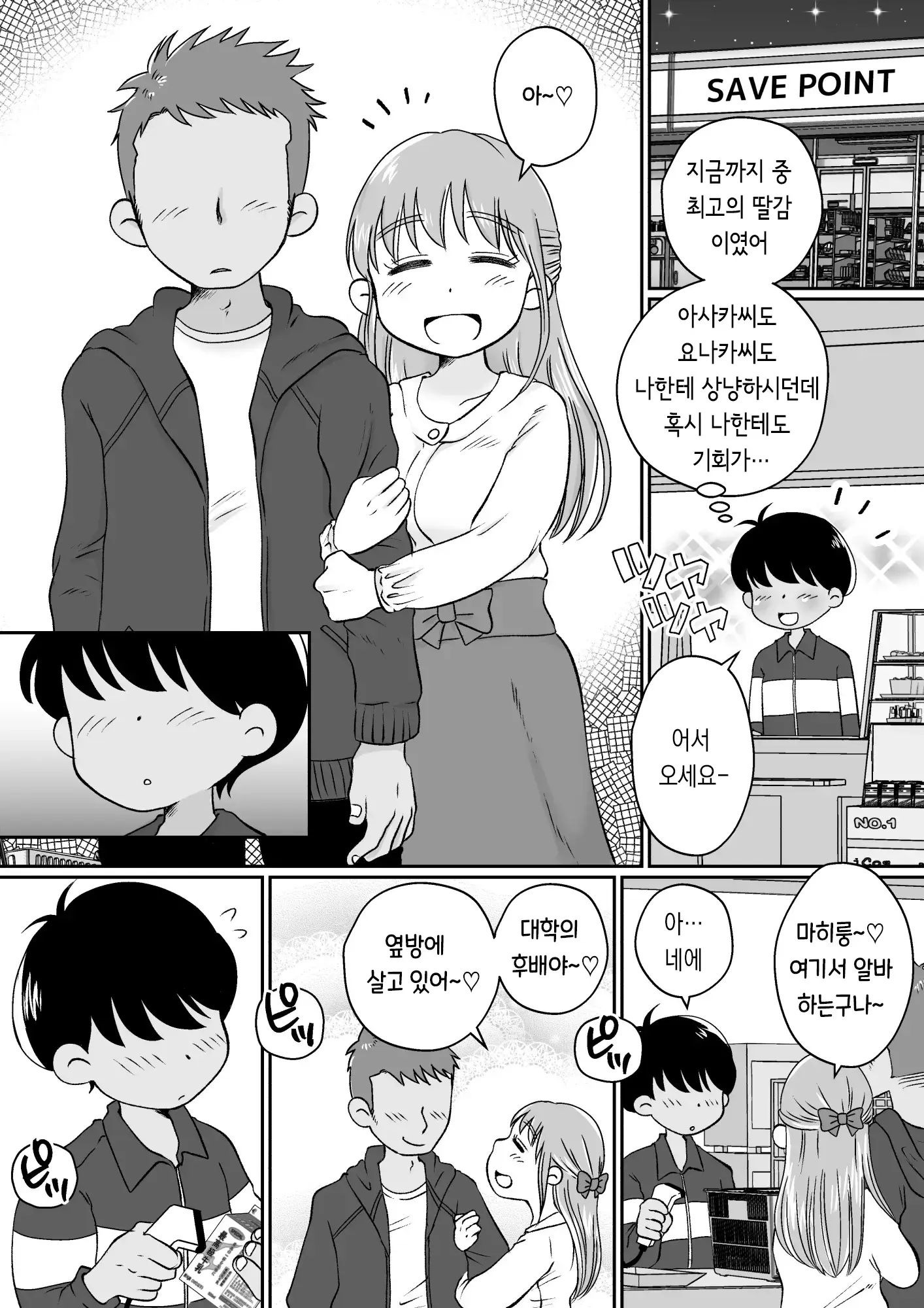 웹툰 이미지 12