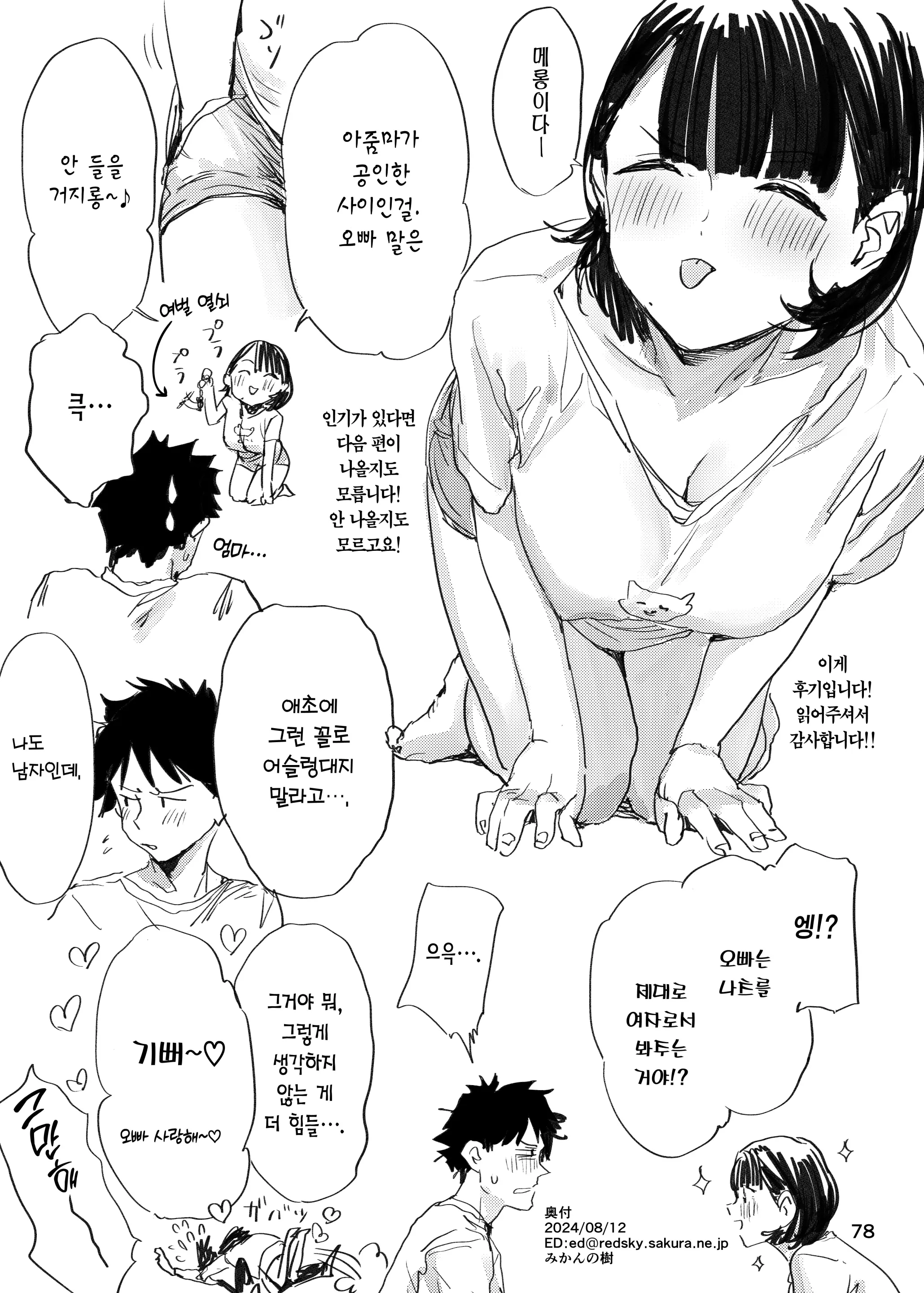 웹툰 이미지 76