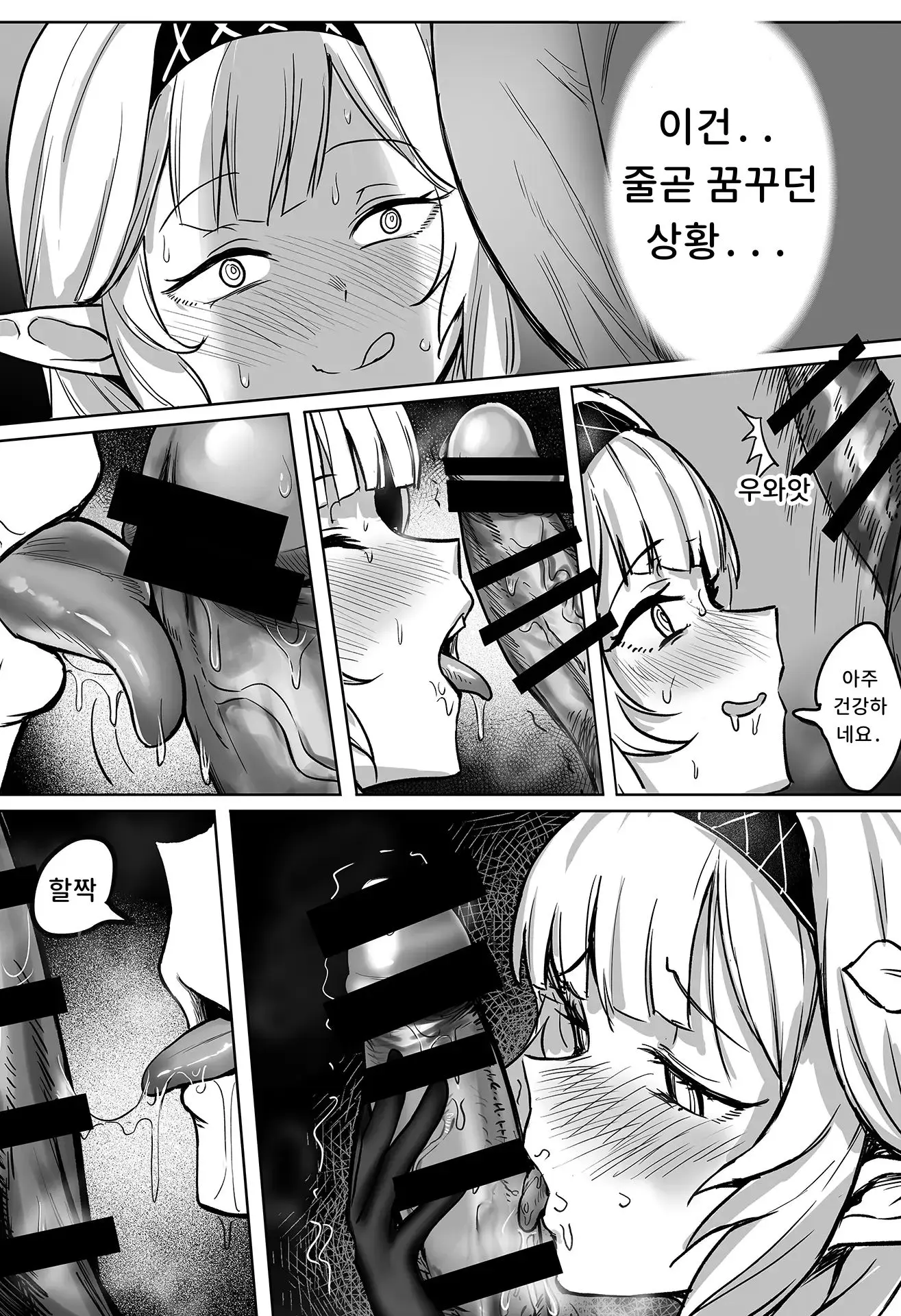 웹툰 이미지 8