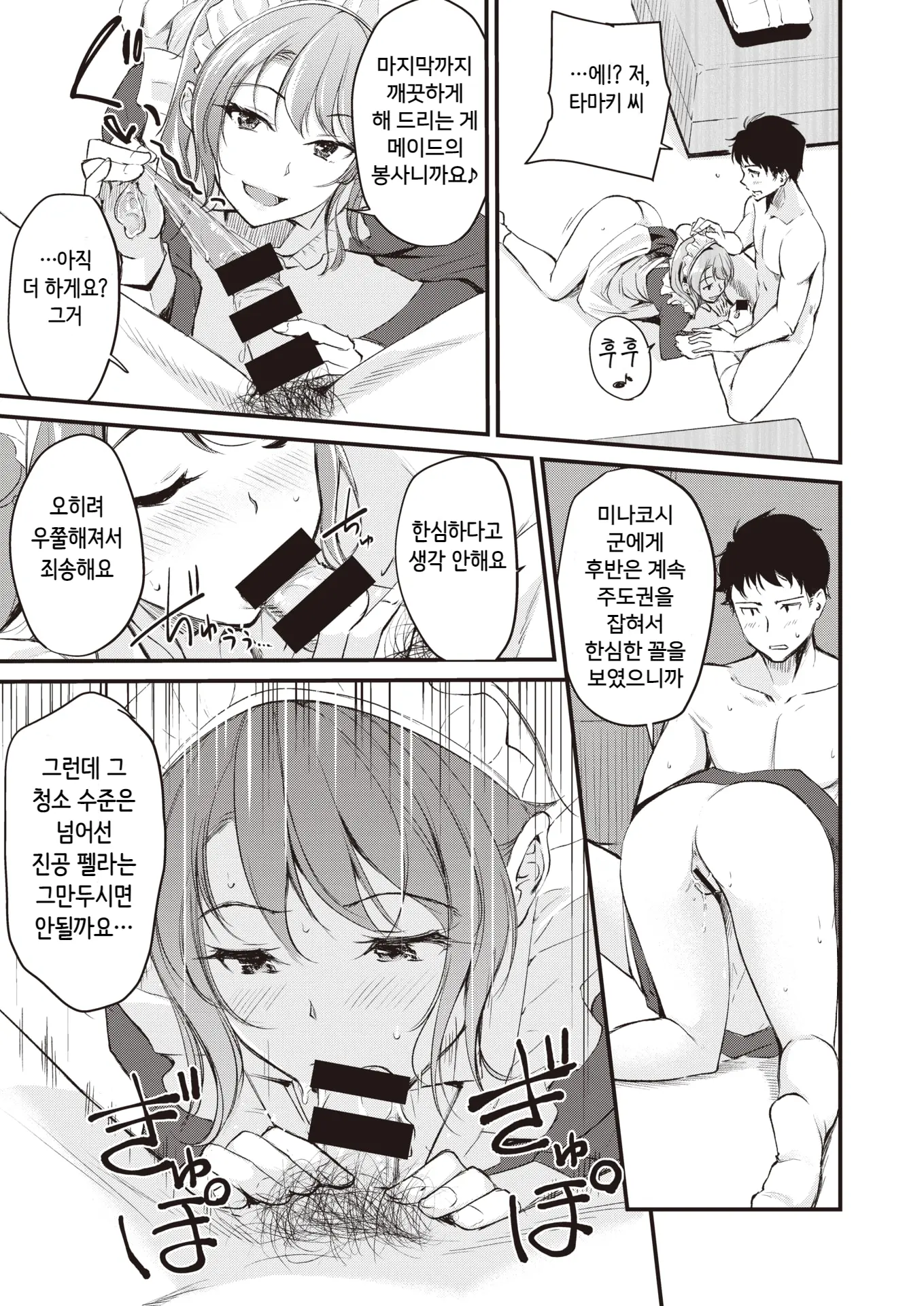 웹툰 이미지 20