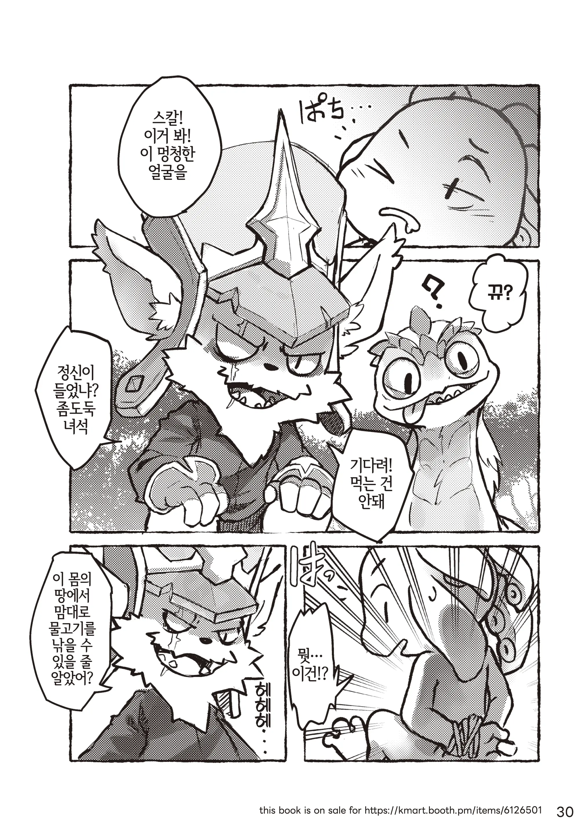 웹툰 이미지 29