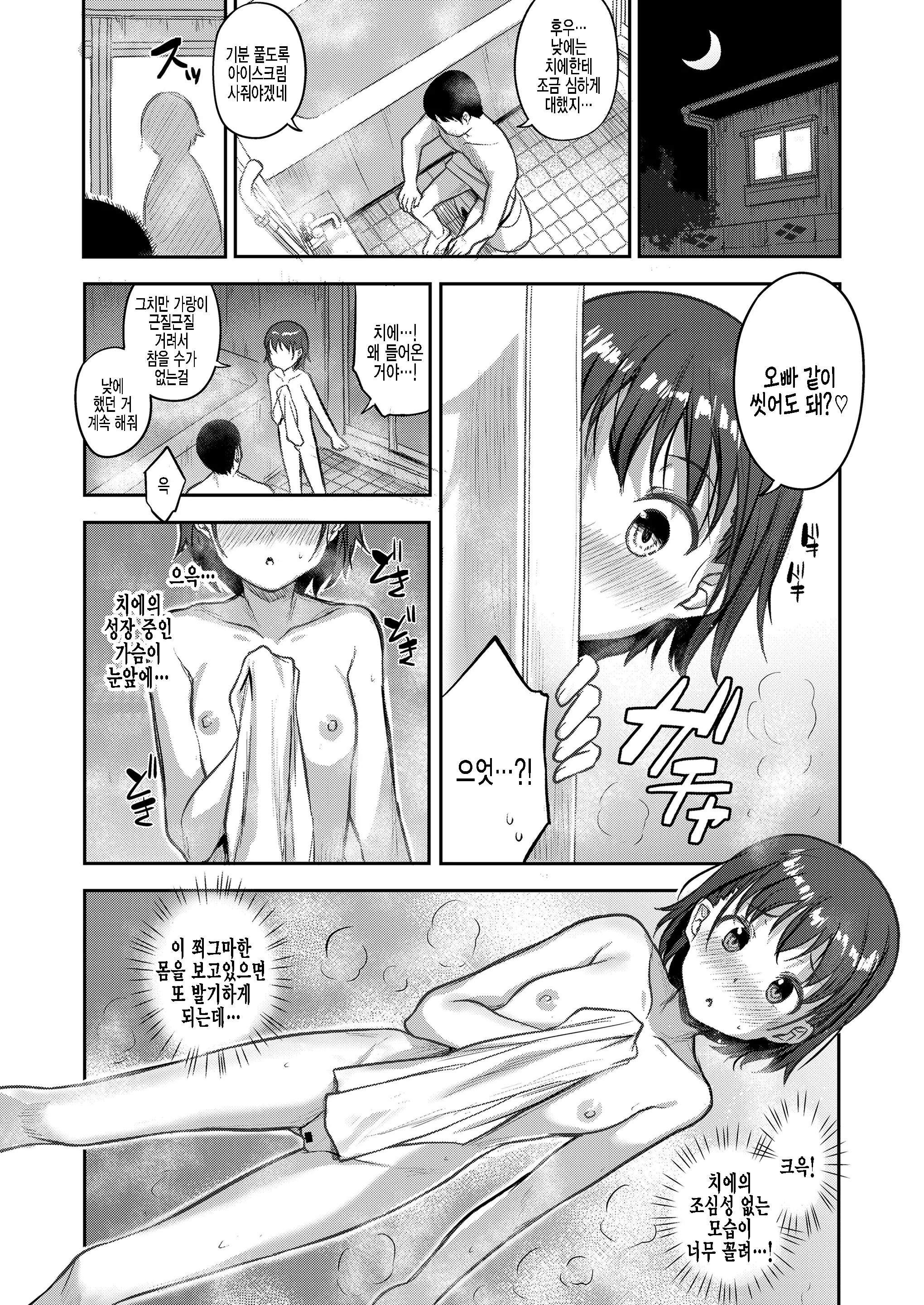 웹툰 이미지 11
