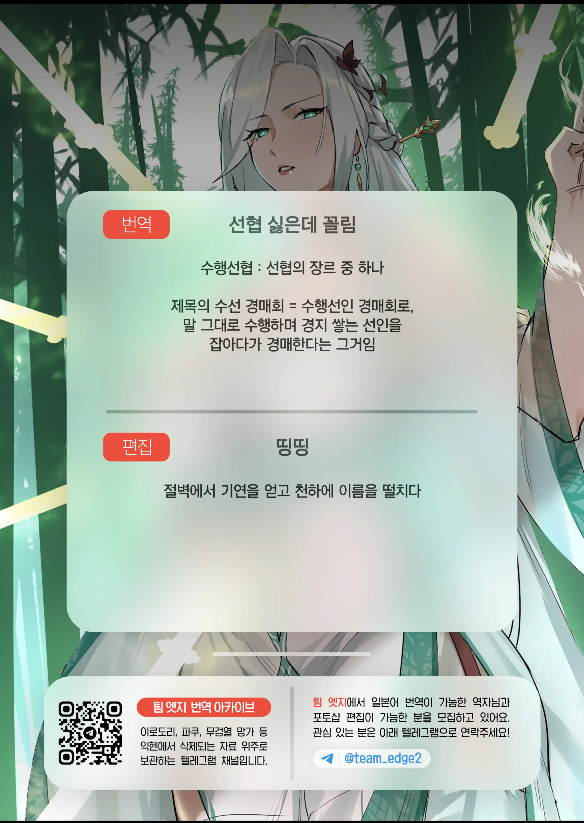 웹툰 이미지 7