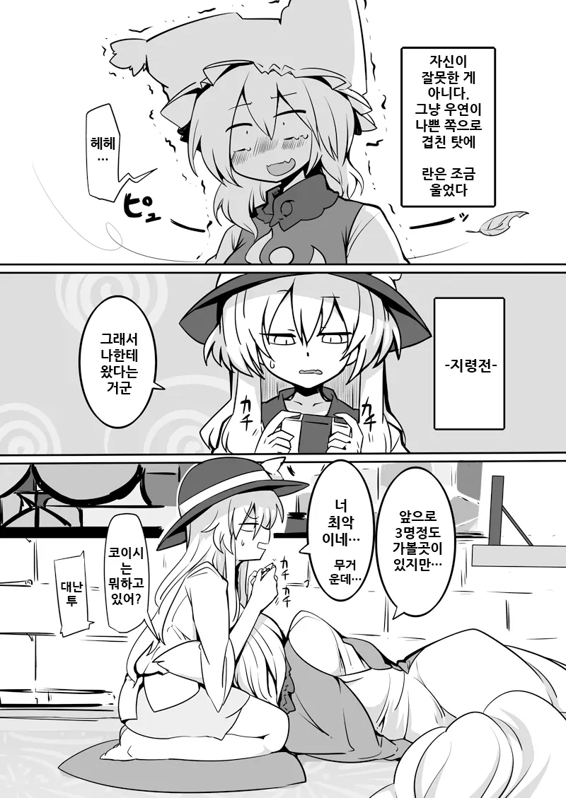 웹툰 이미지 4