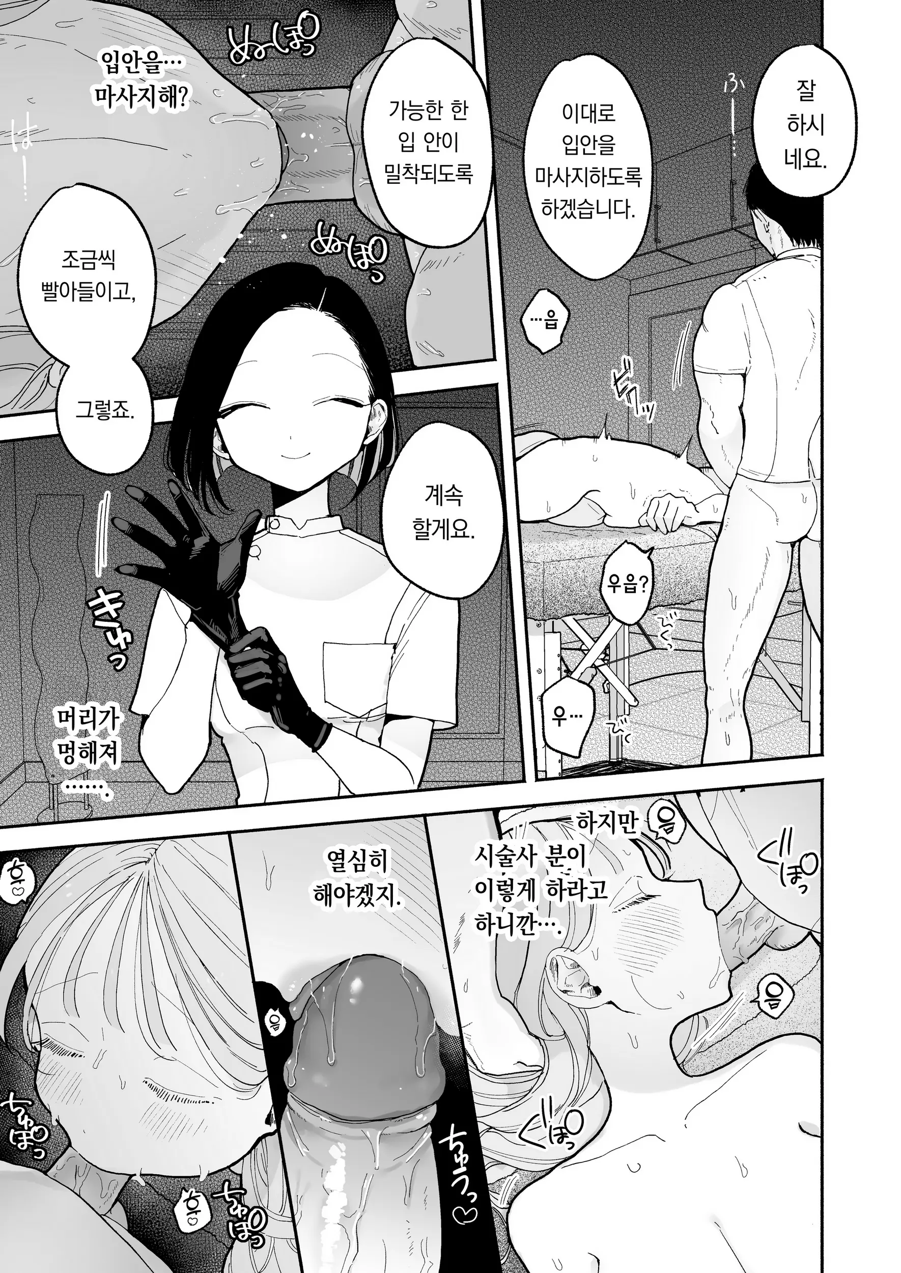 웹툰 이미지 116
