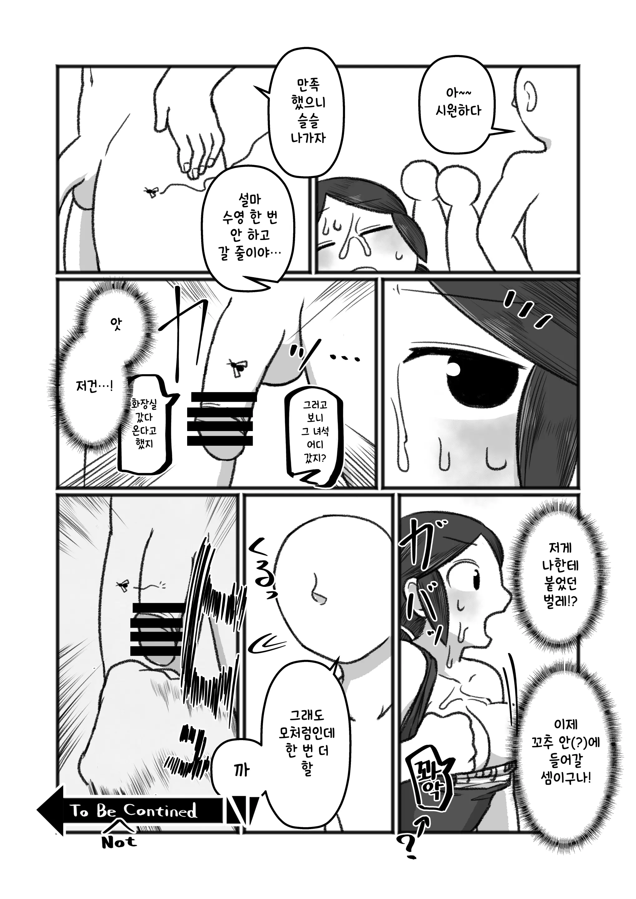 웹툰 이미지 20