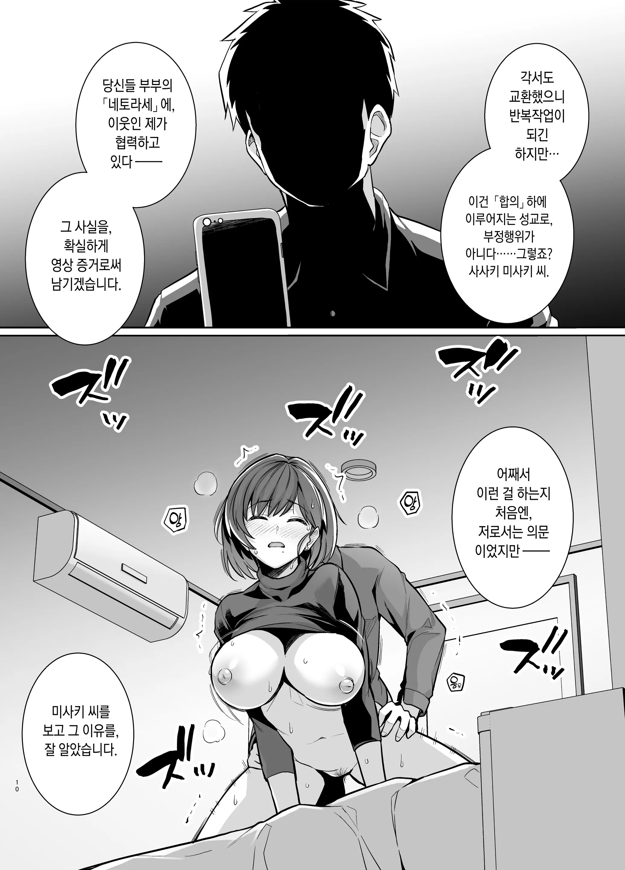웹툰 이미지 10