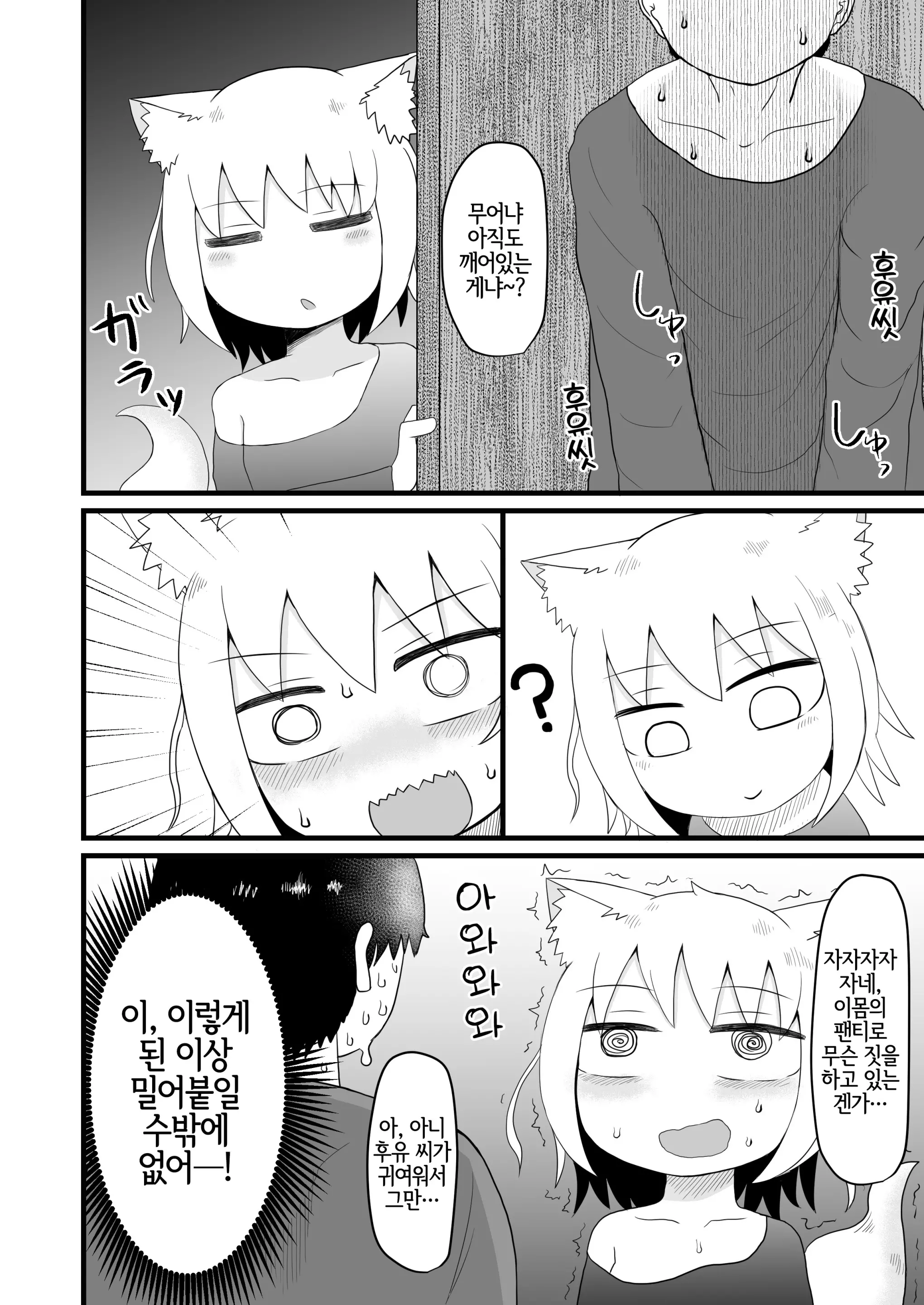 웹툰 이미지 12