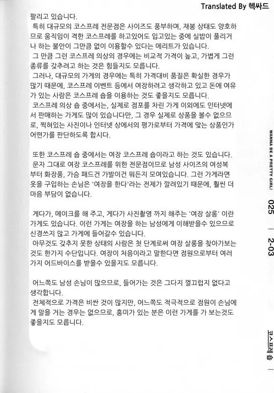 웹툰 이미지 28